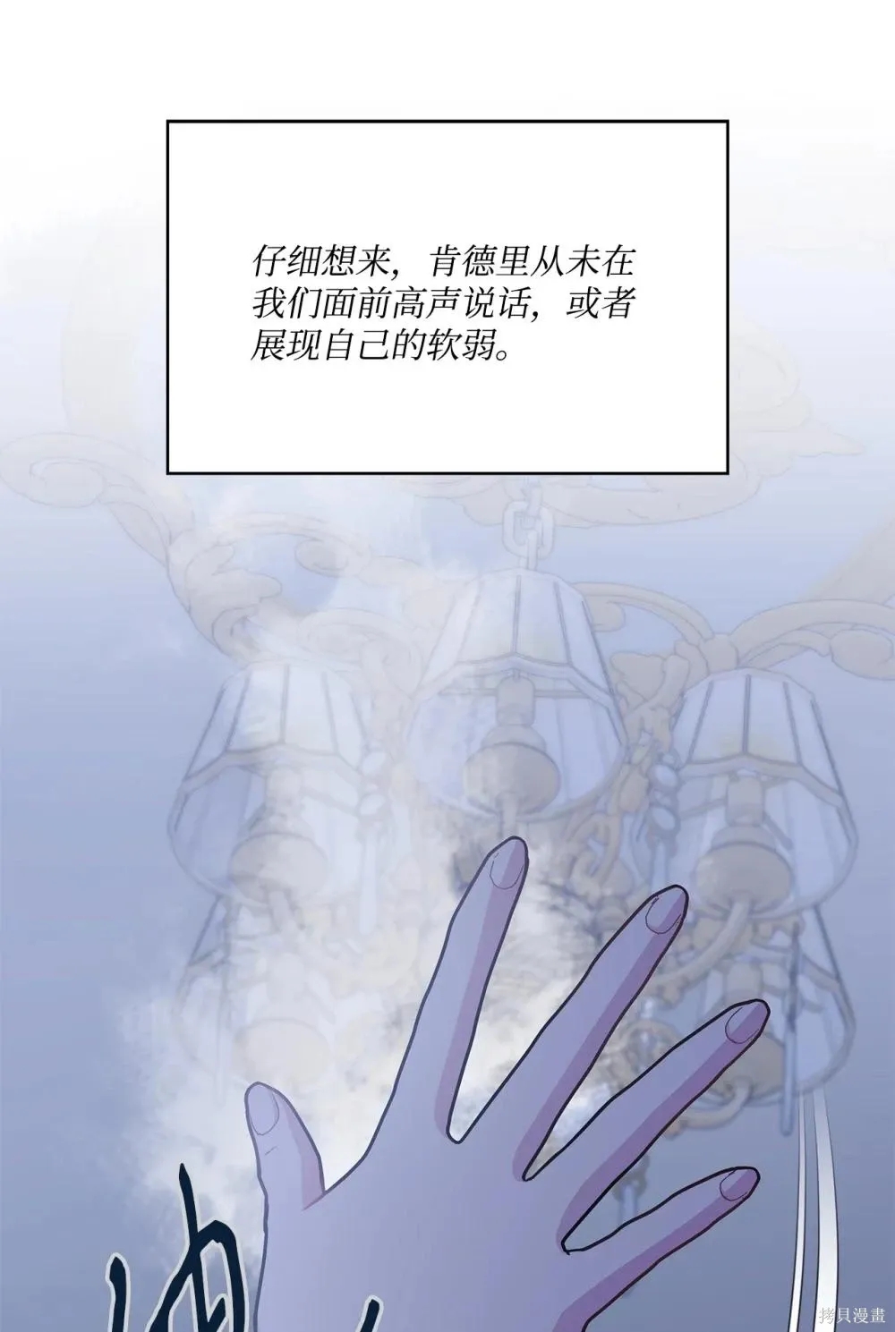 第34话 第53页