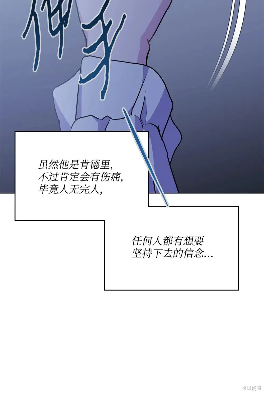 第34话 第54页