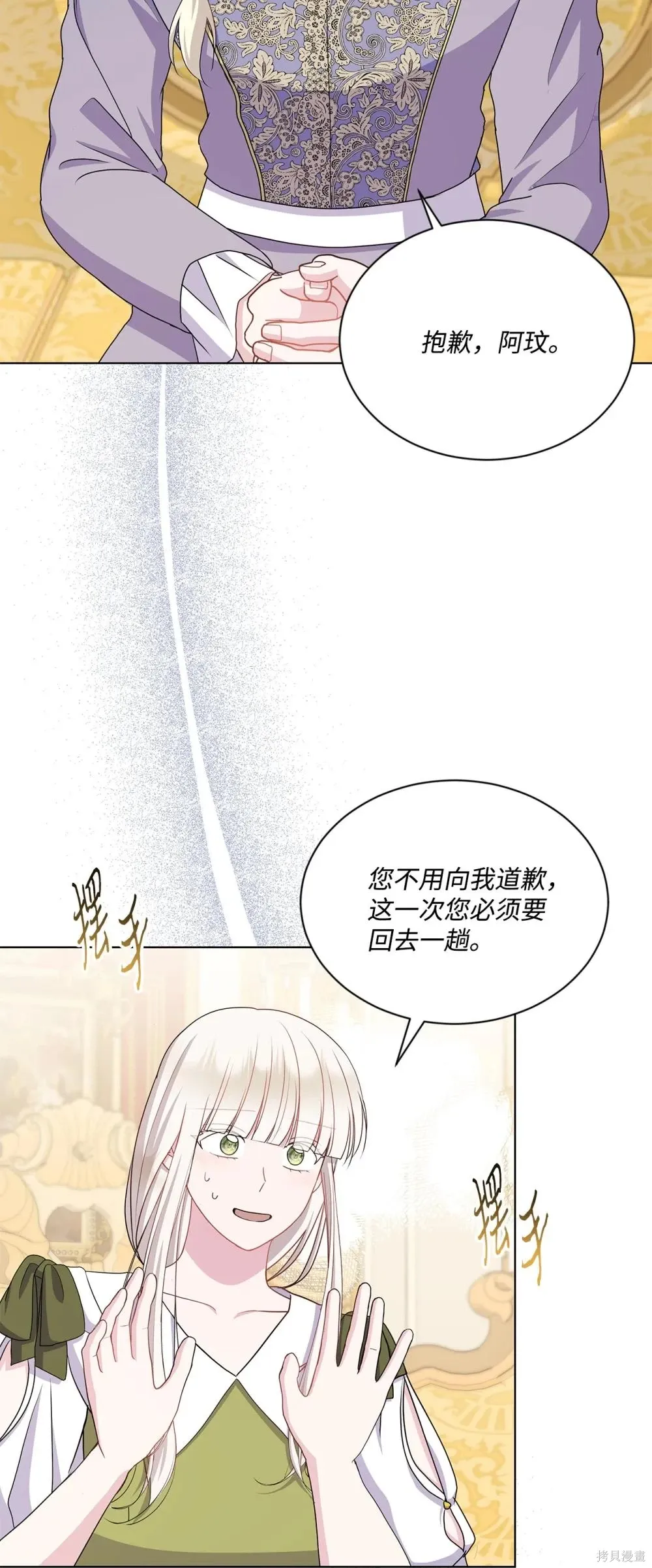 第34话 第63页