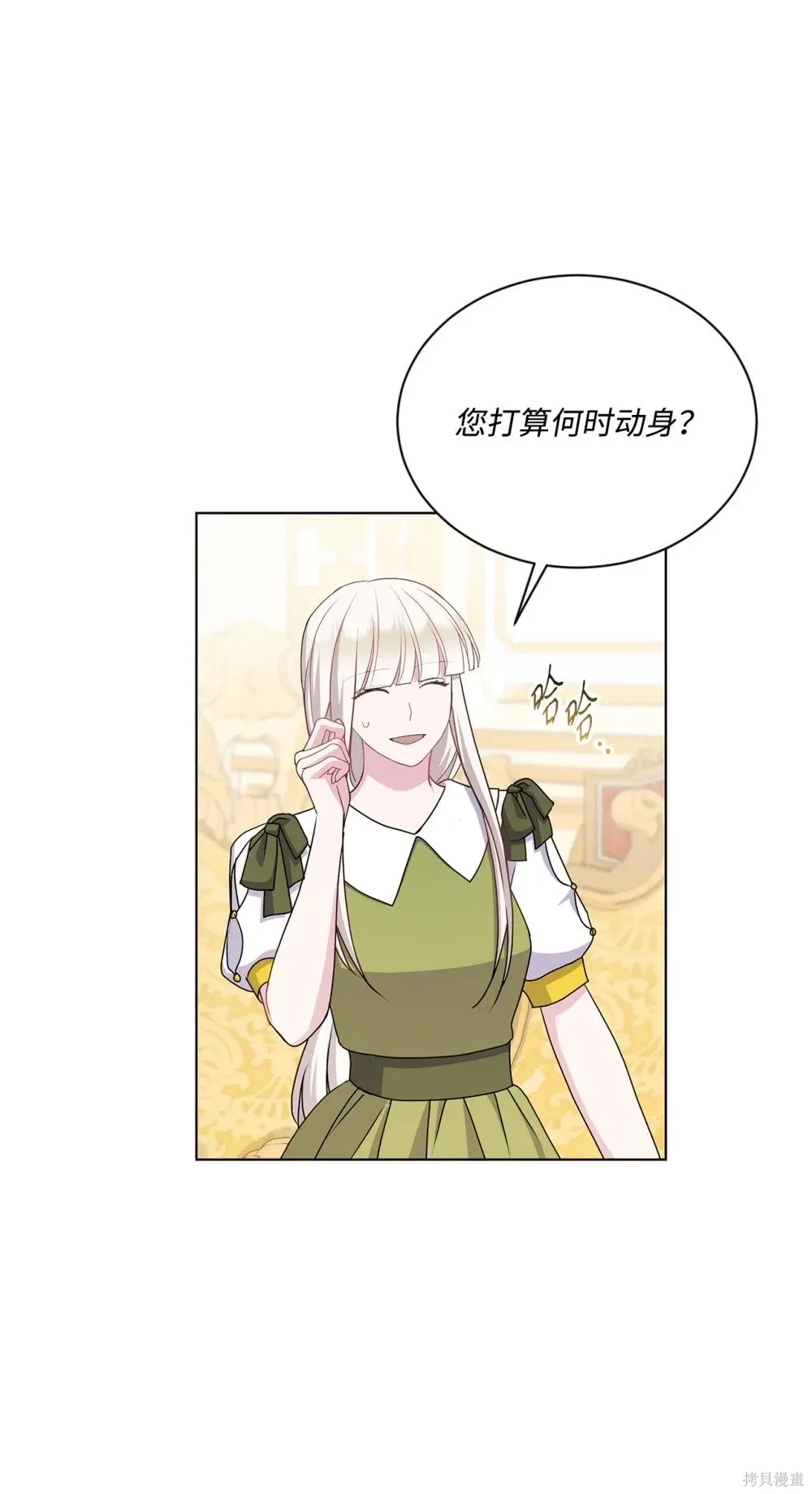 第34话 第66页