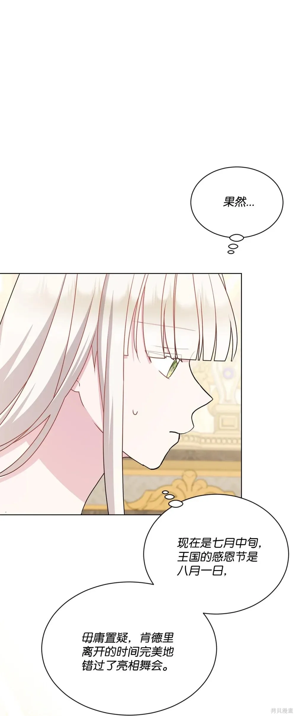 第34话 第68页