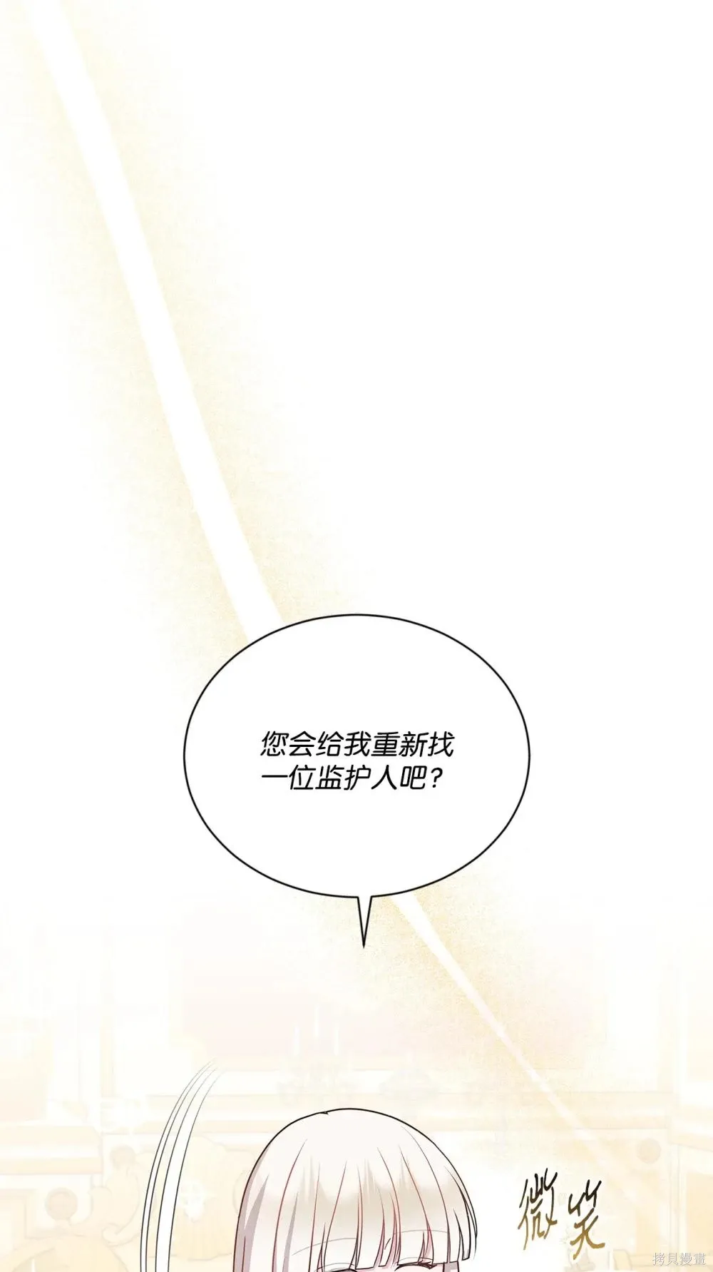 第34话 第69页