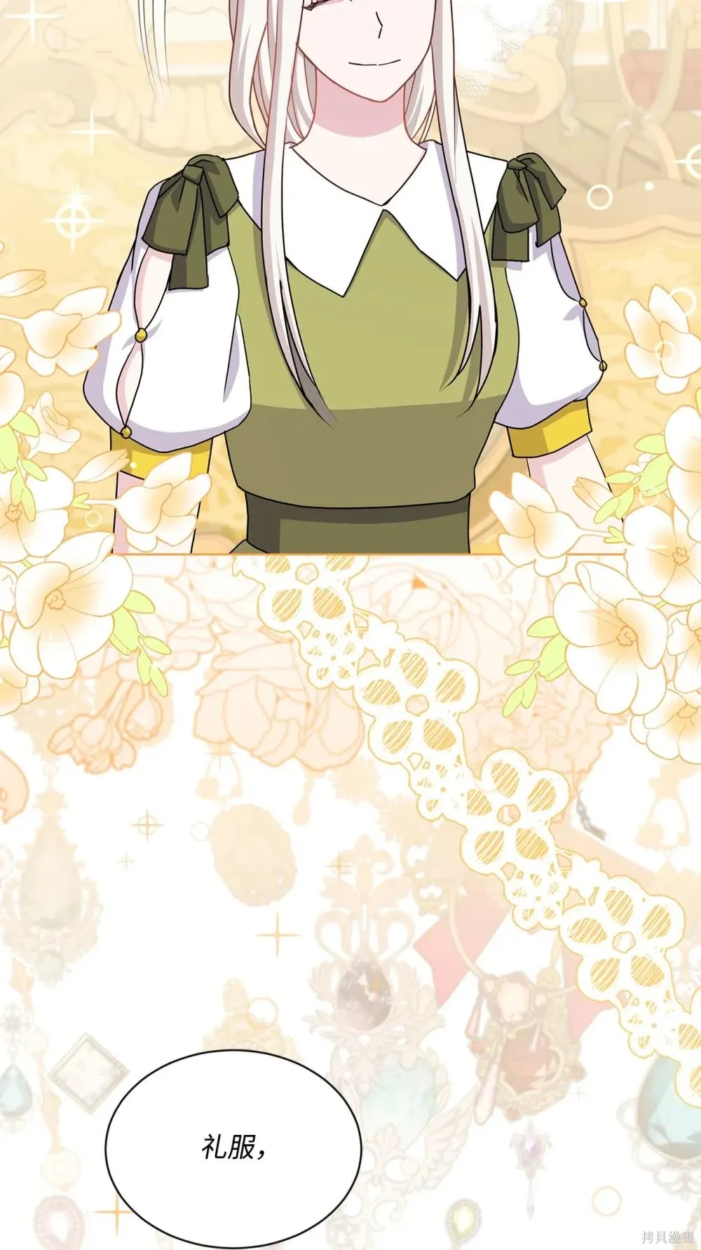 第34话 第70页