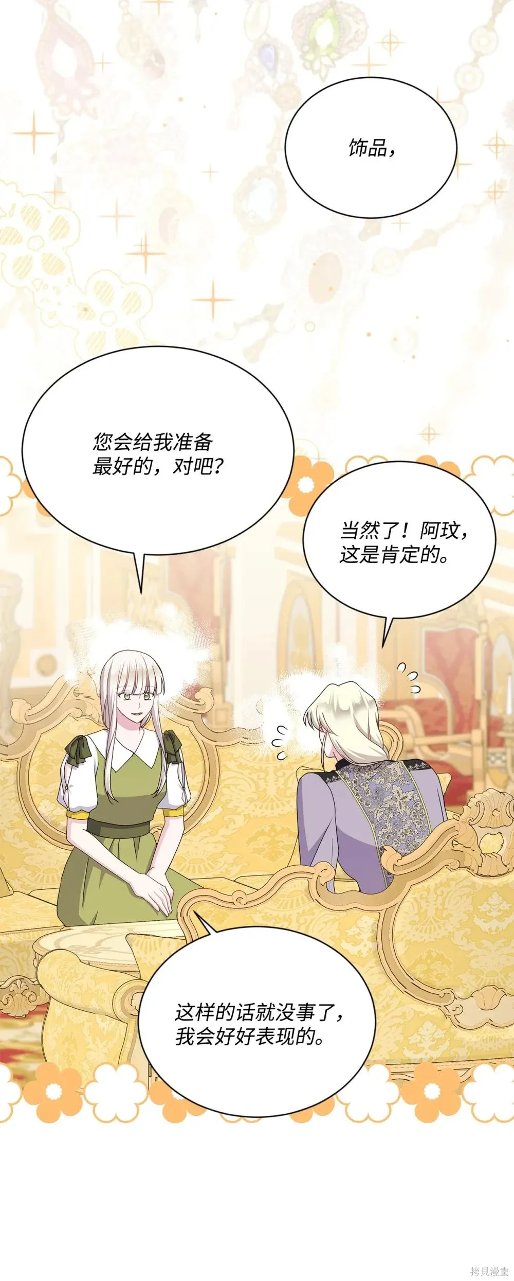 第34话 第71页