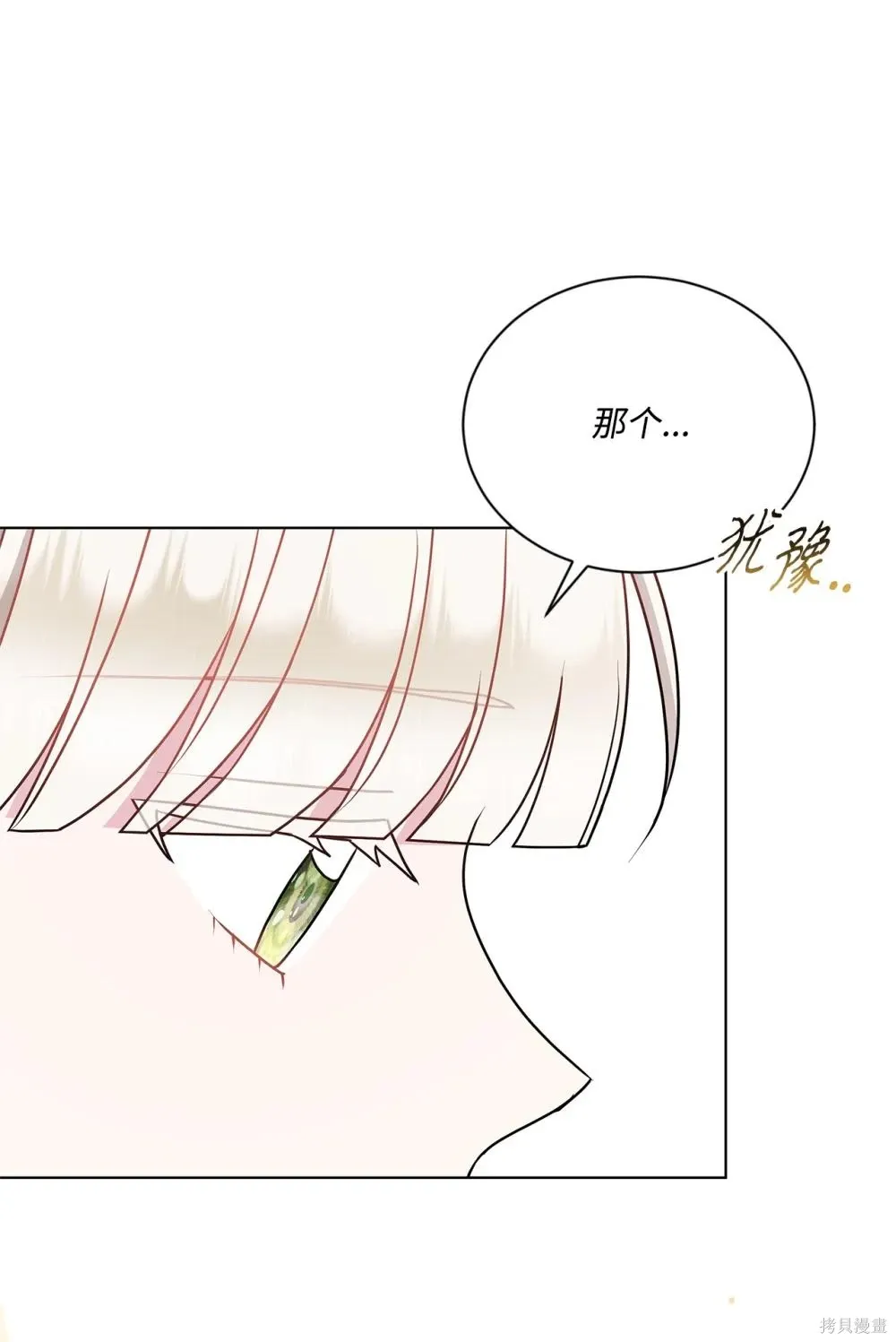 第34话 第72页