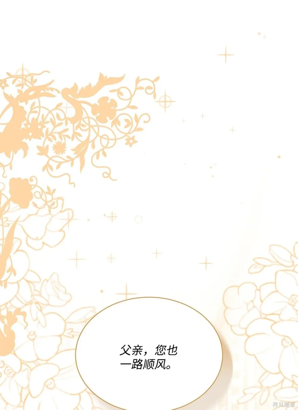 第34话 第73页