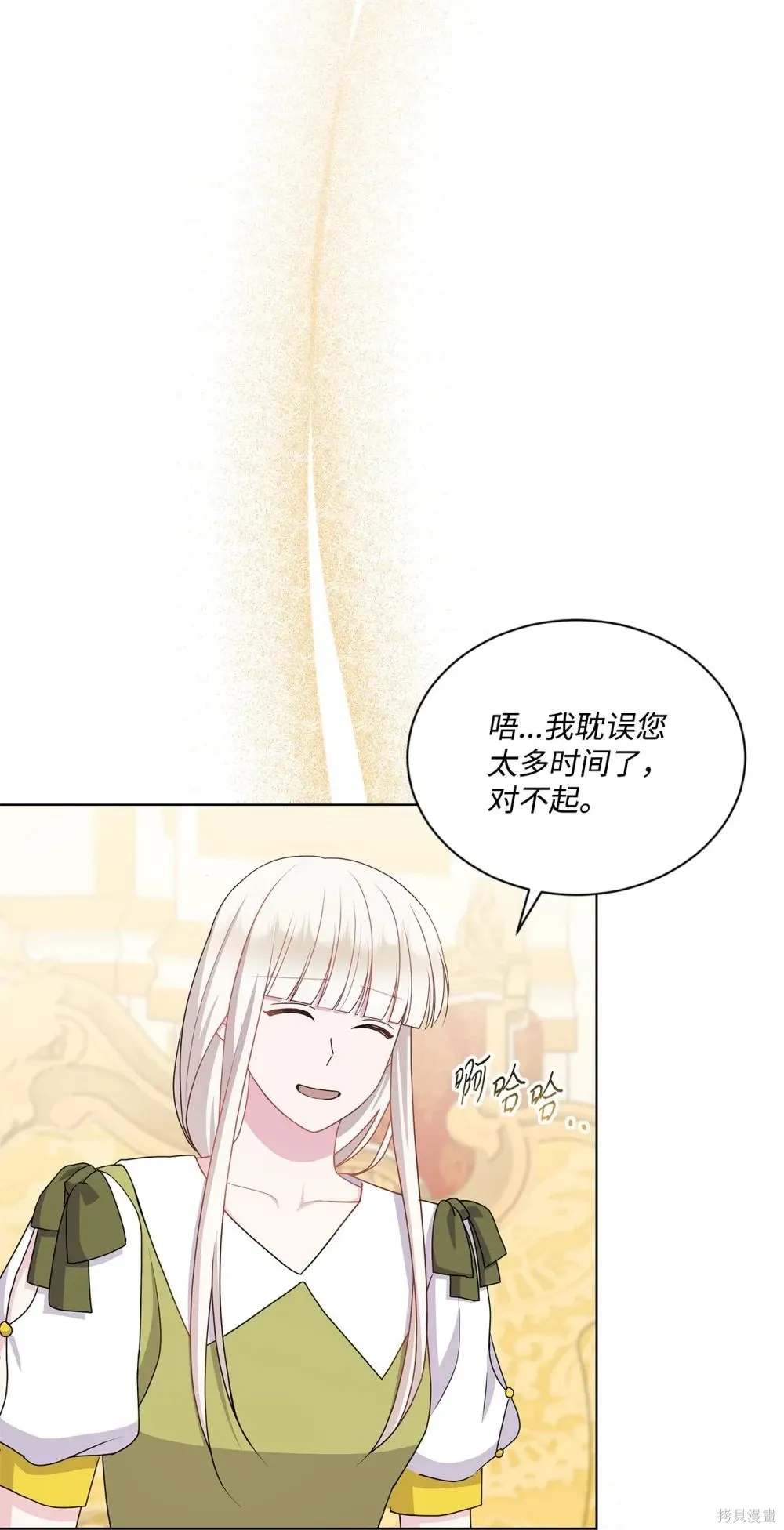 第34话 第76页