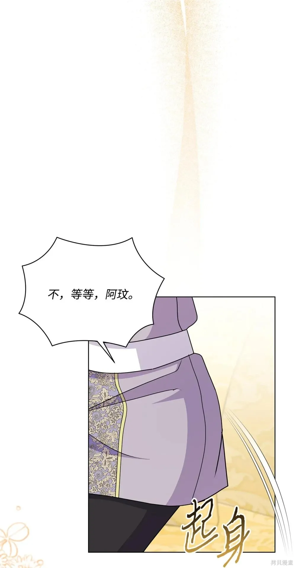第34话 第77页