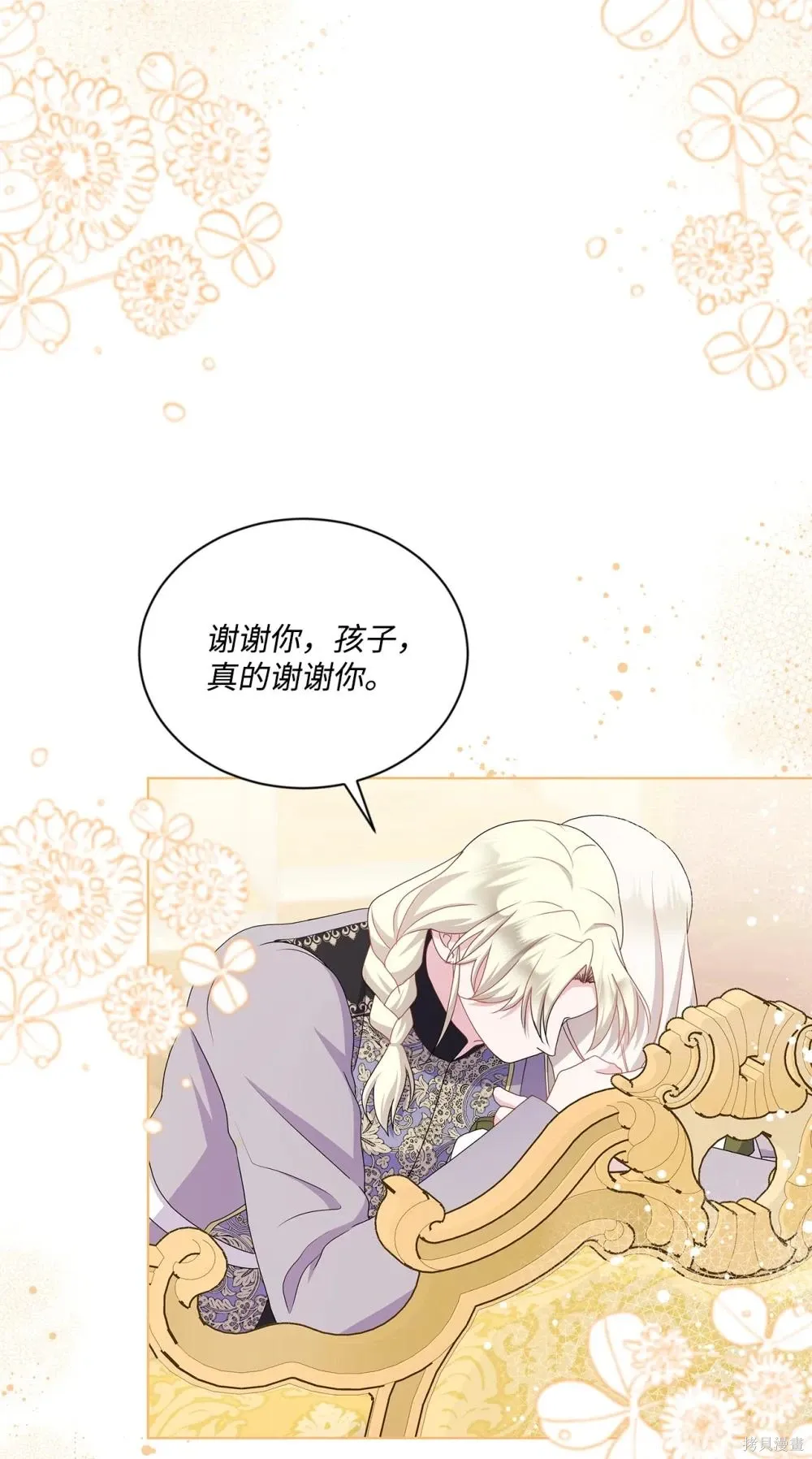 第34话 第79页