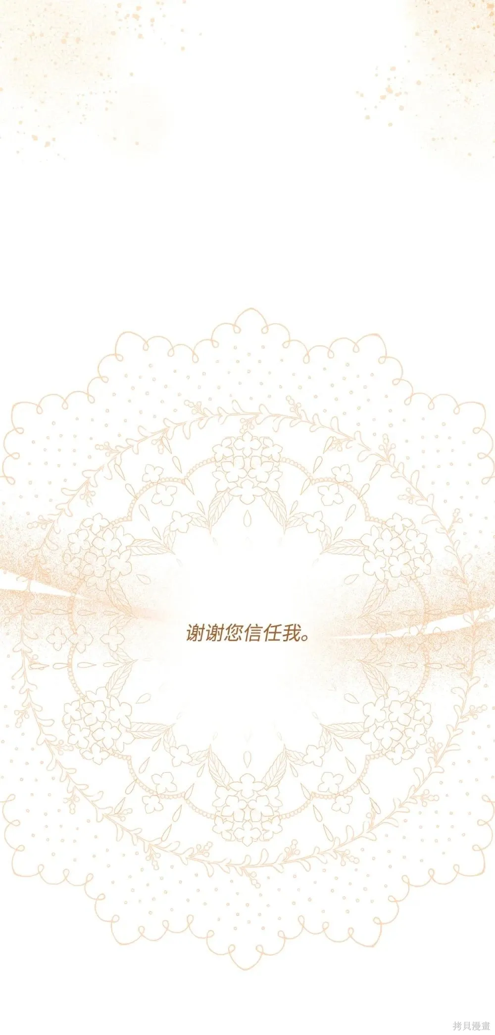 第34话 第81页