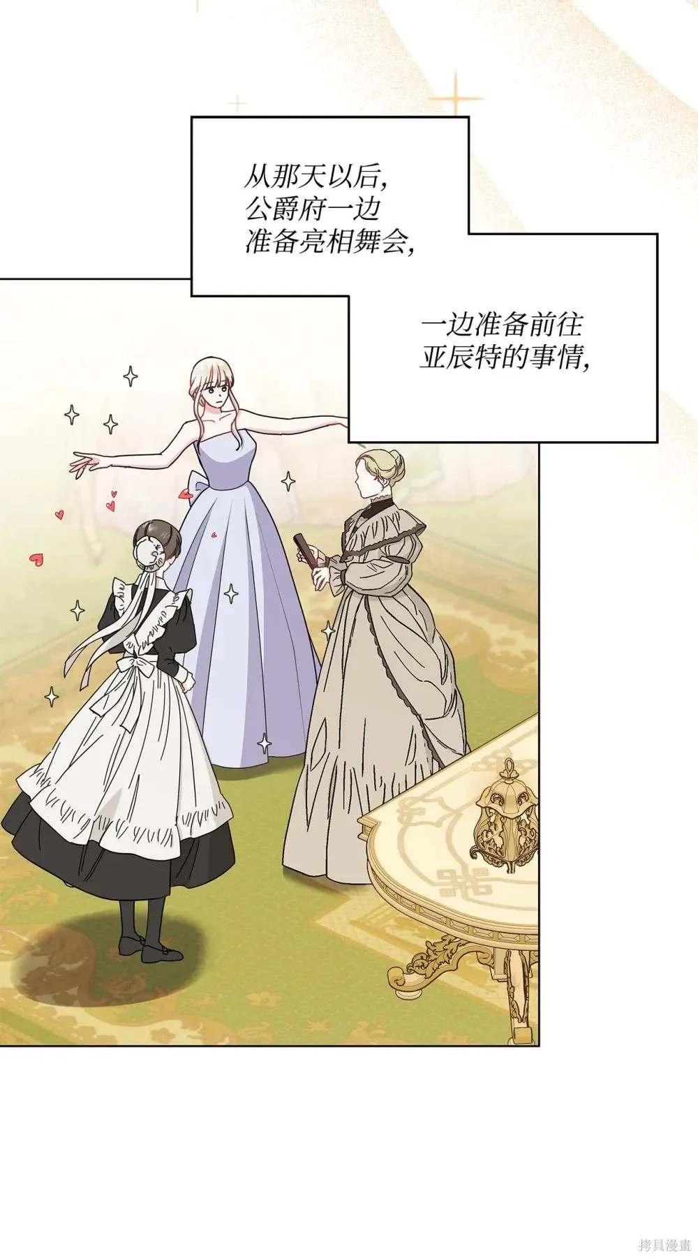 第34话 第83页