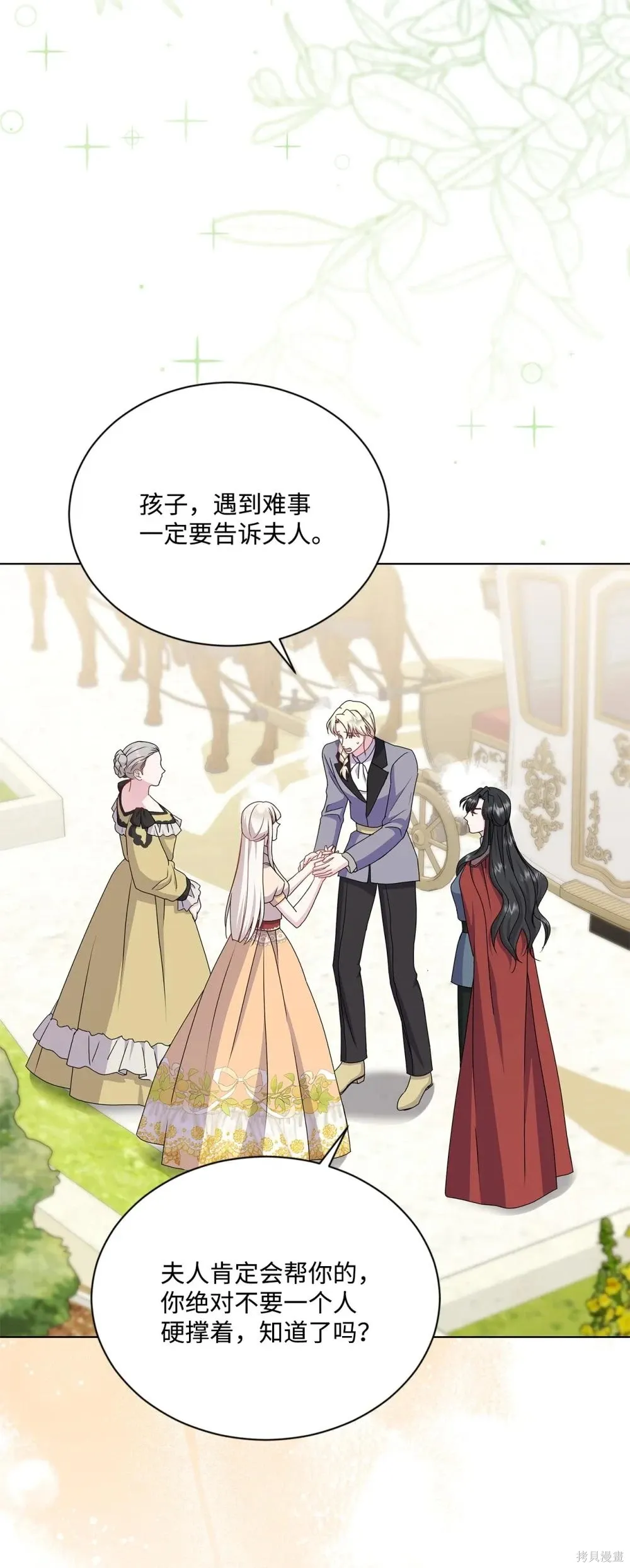 第34话 第87页