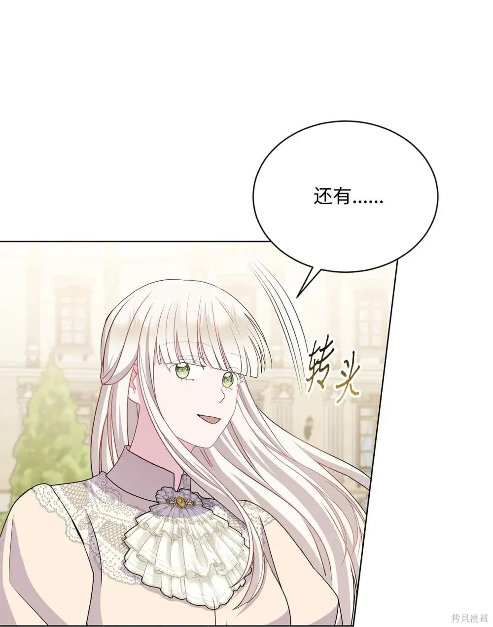 第34话 第89页
