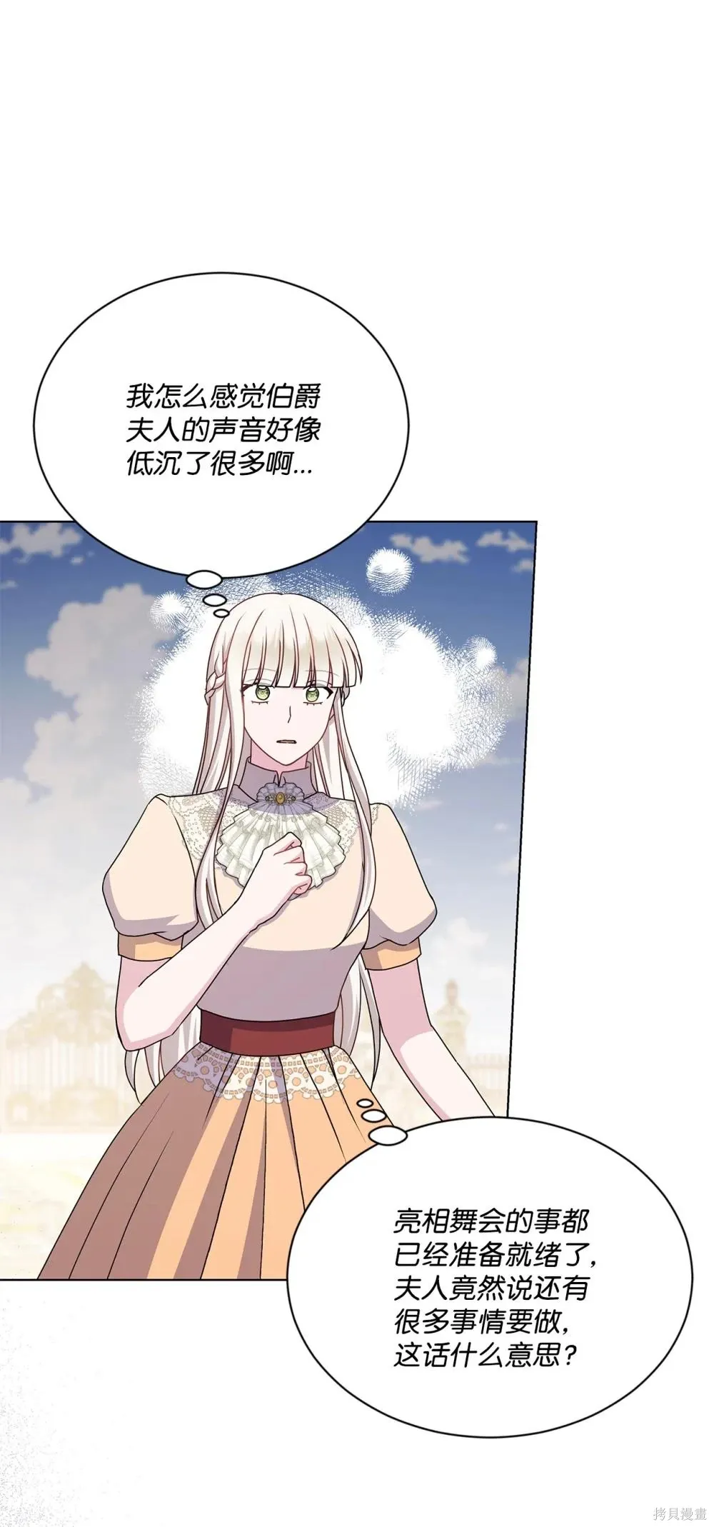 第34话 第99页