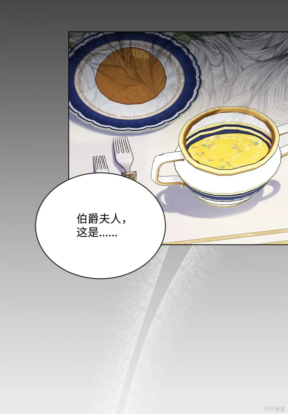 第35话 第3页