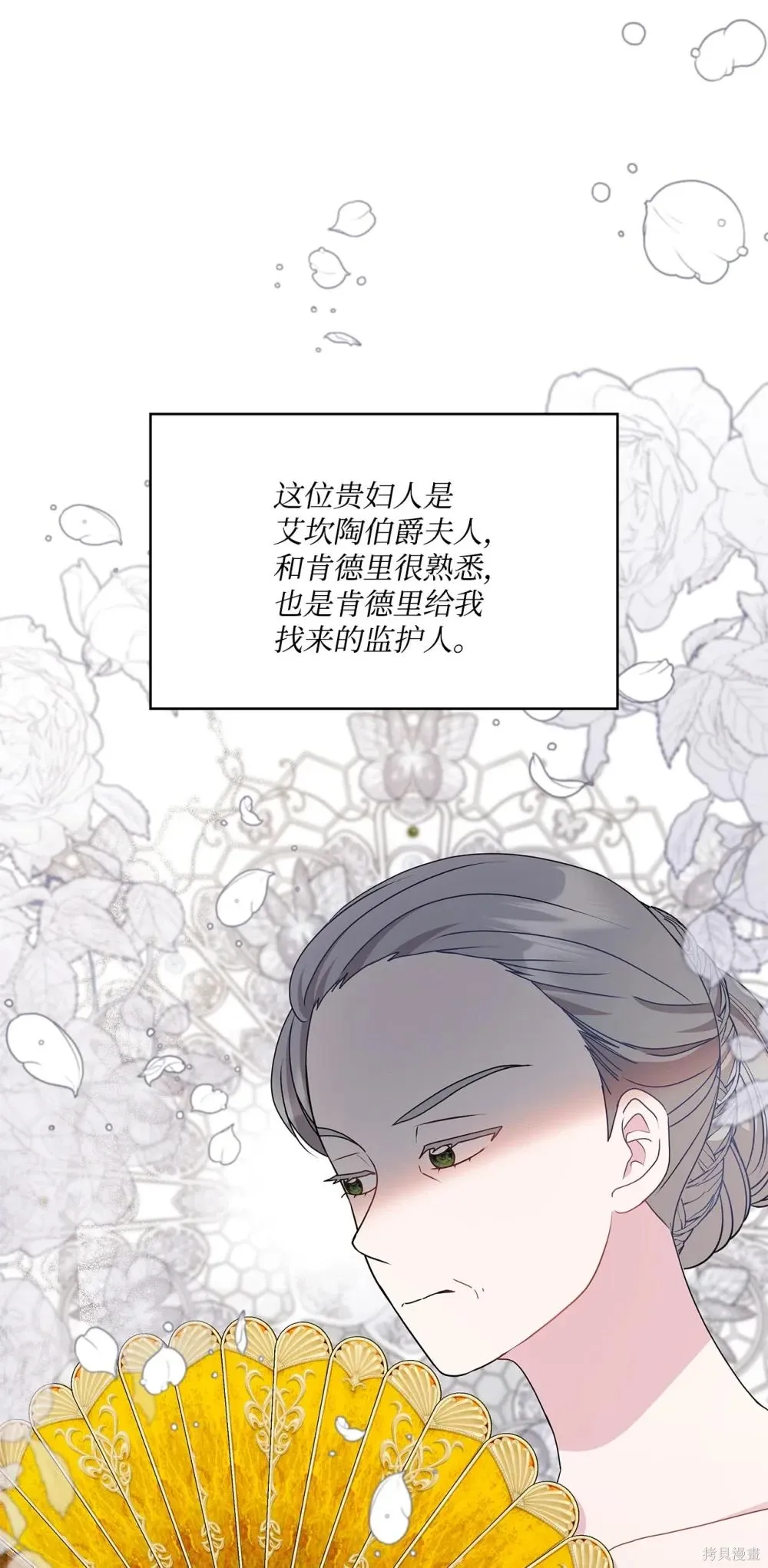 第35话 第6页
