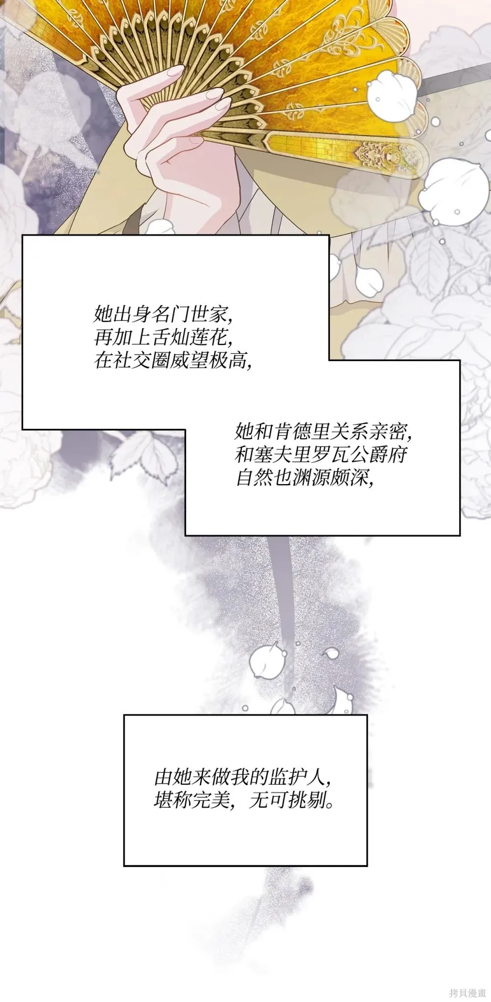 第35话 第7页