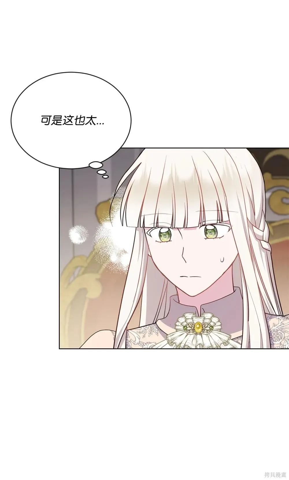 第35话 第8页