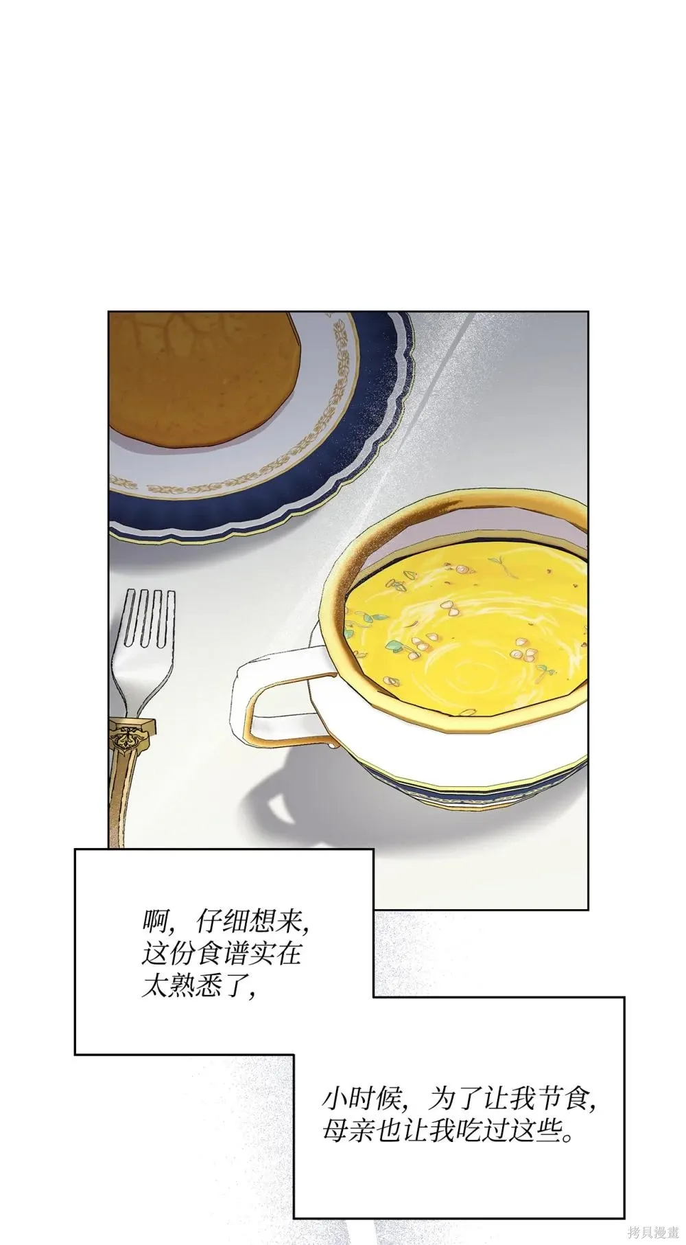 第35话 第9页
