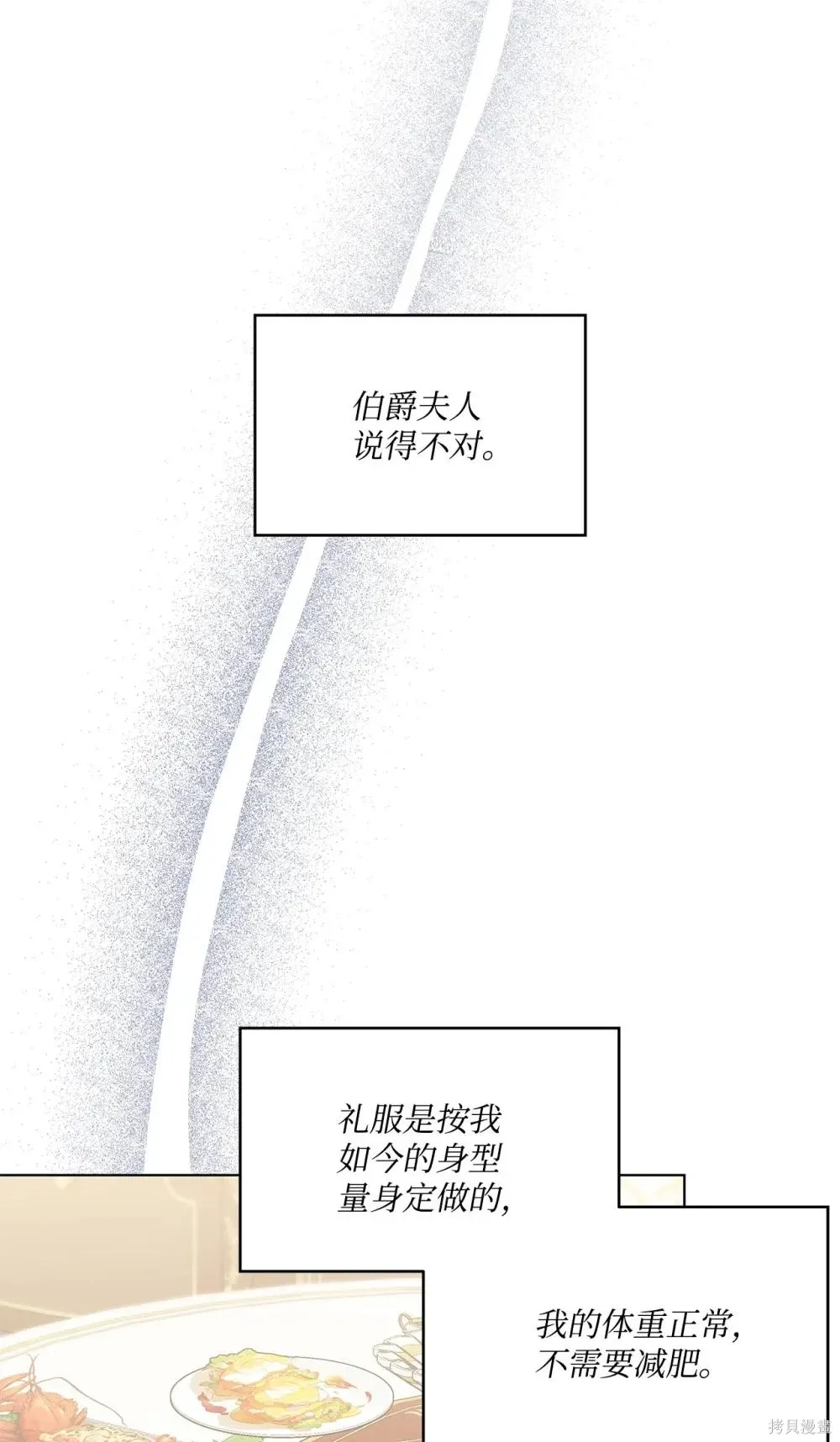 第35话 第11页