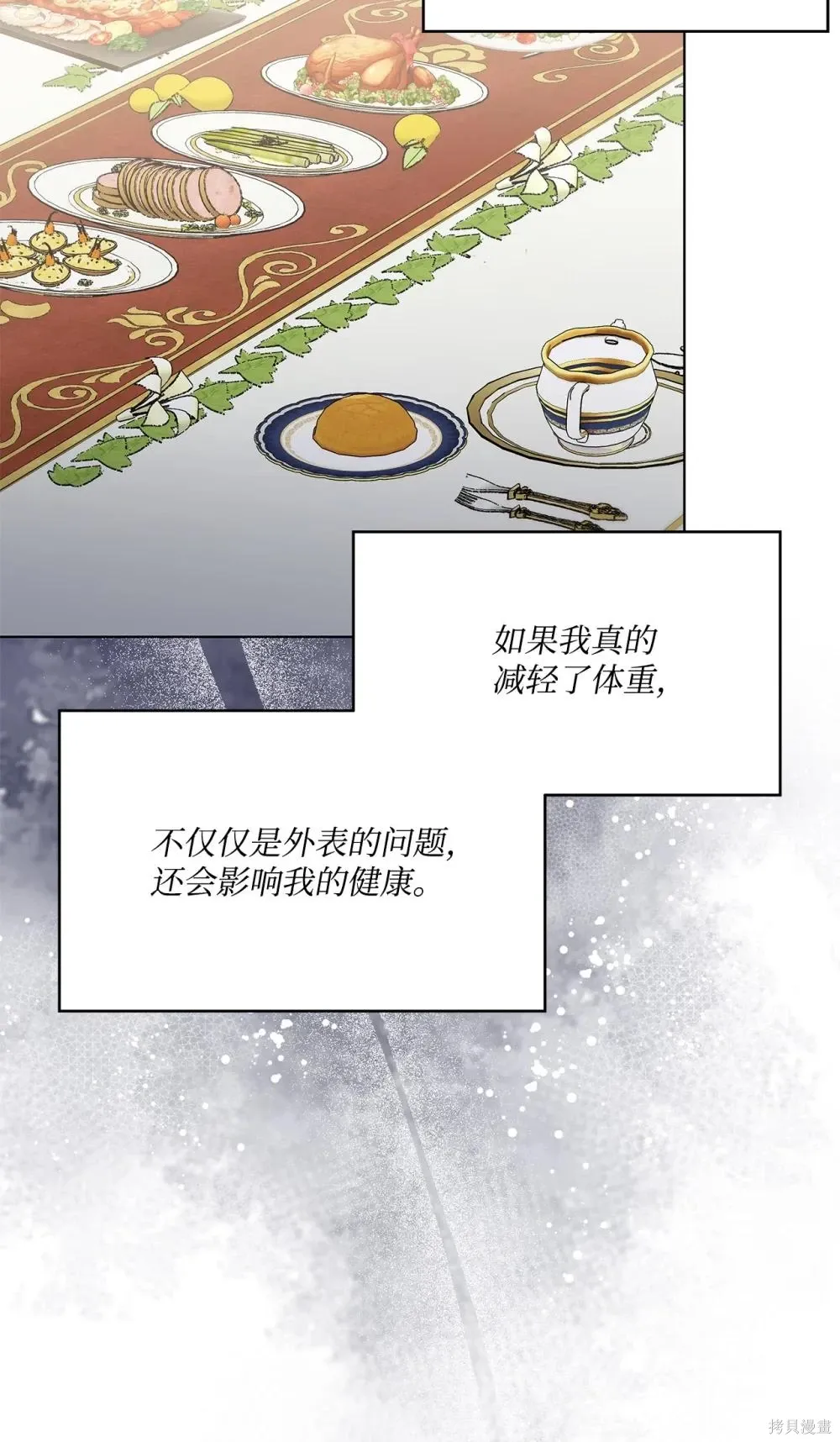 第35话 第12页