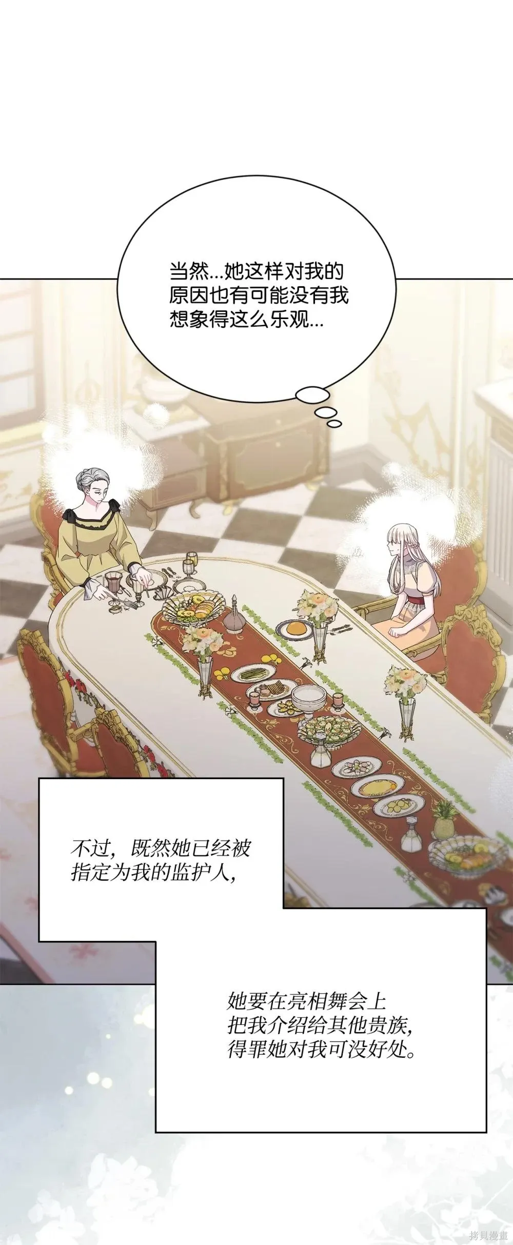 第35话 第17页