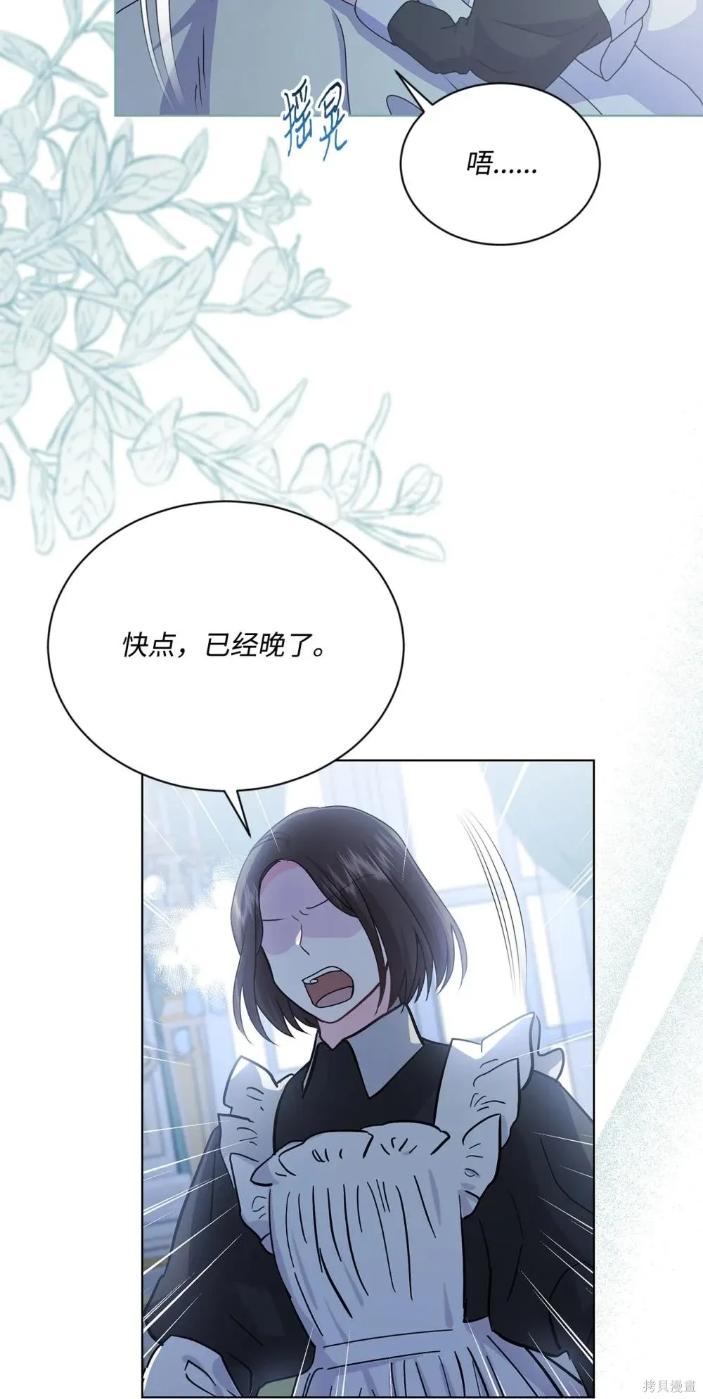 第35话 第20页