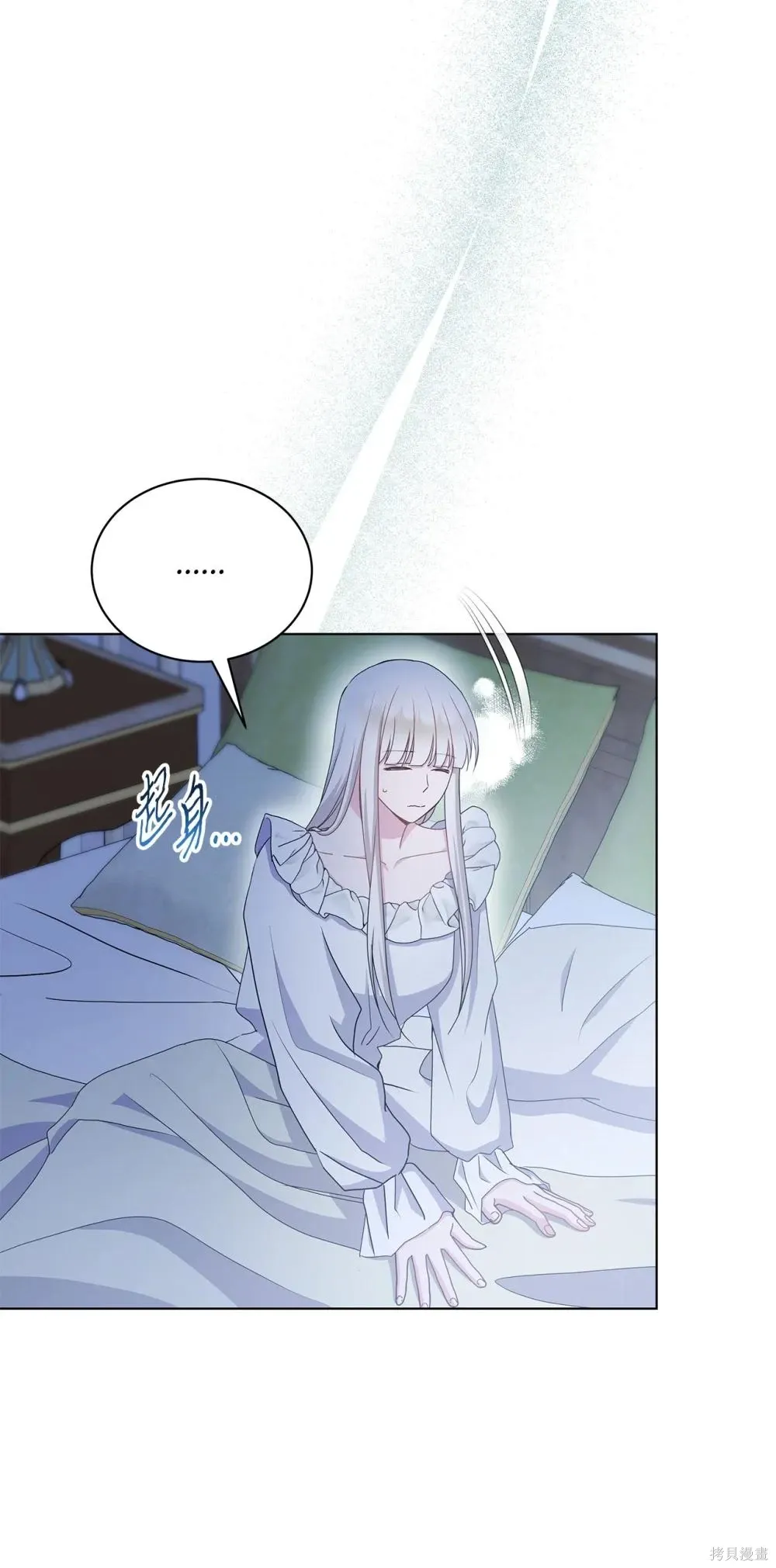 第35话 第21页