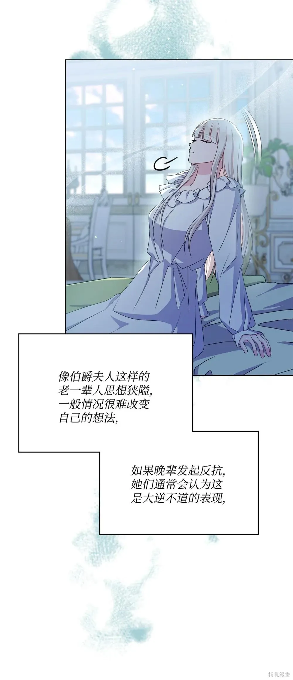 第35话 第36页