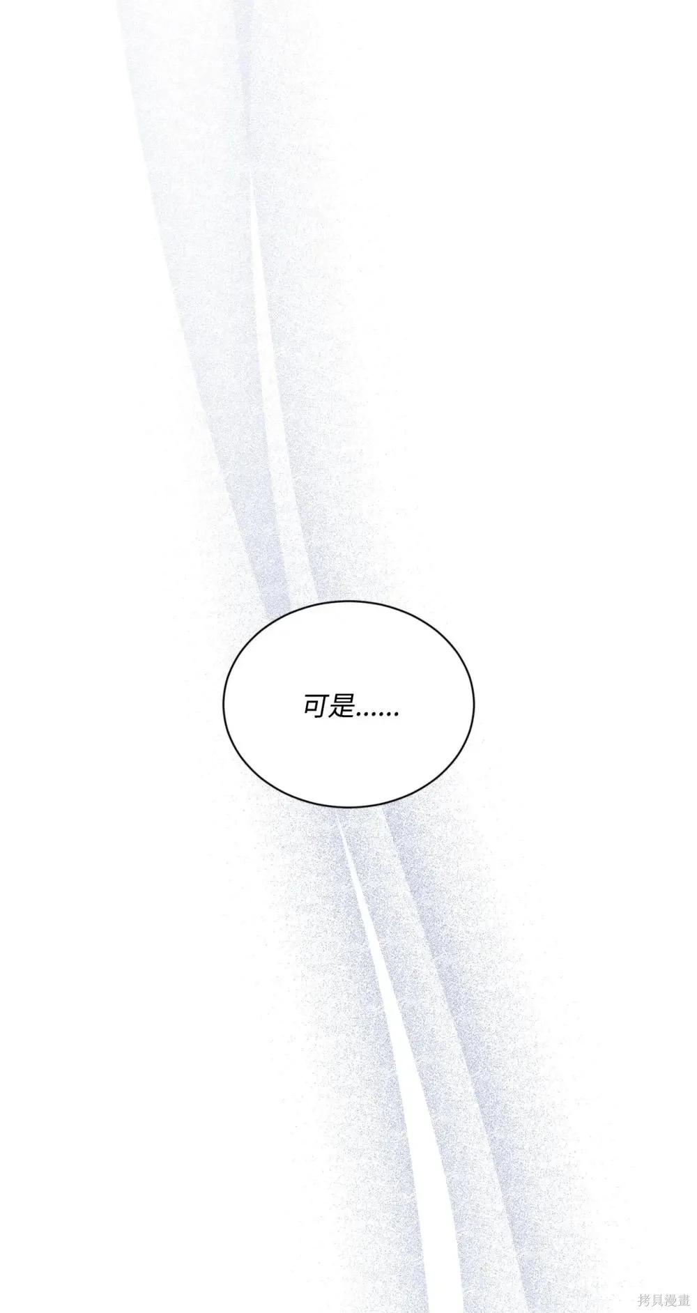第35话 第38页