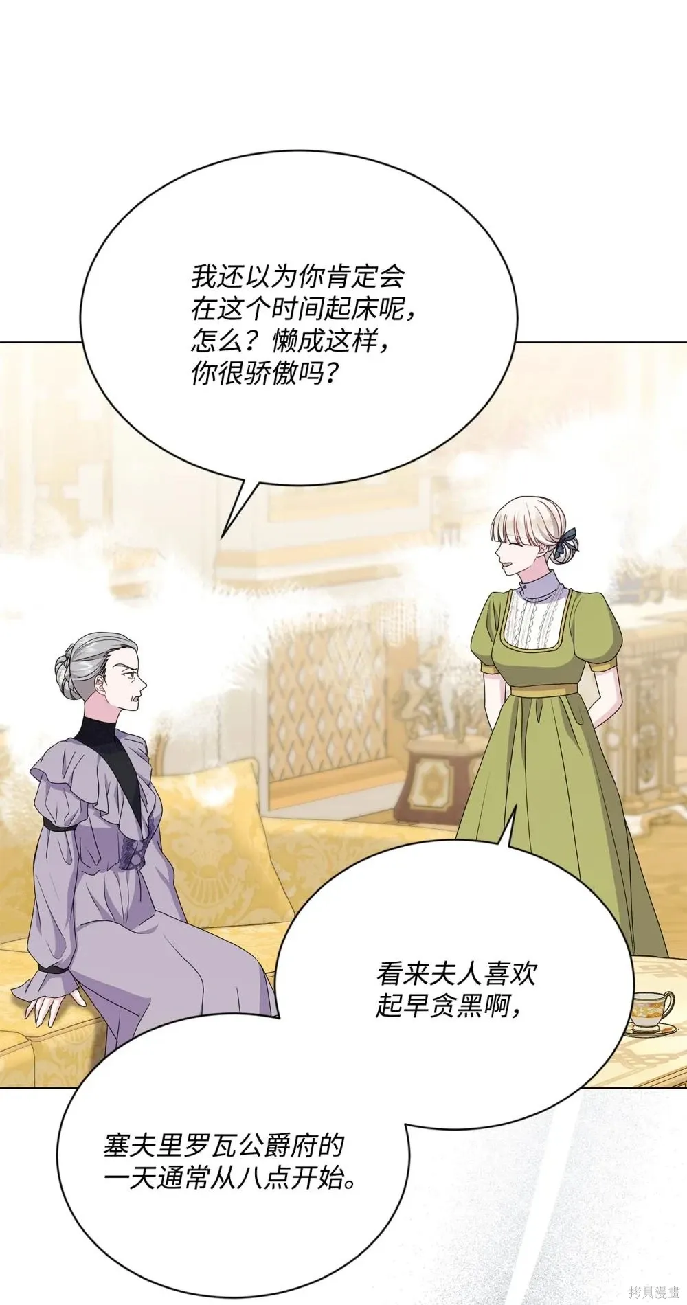 第35话 第43页