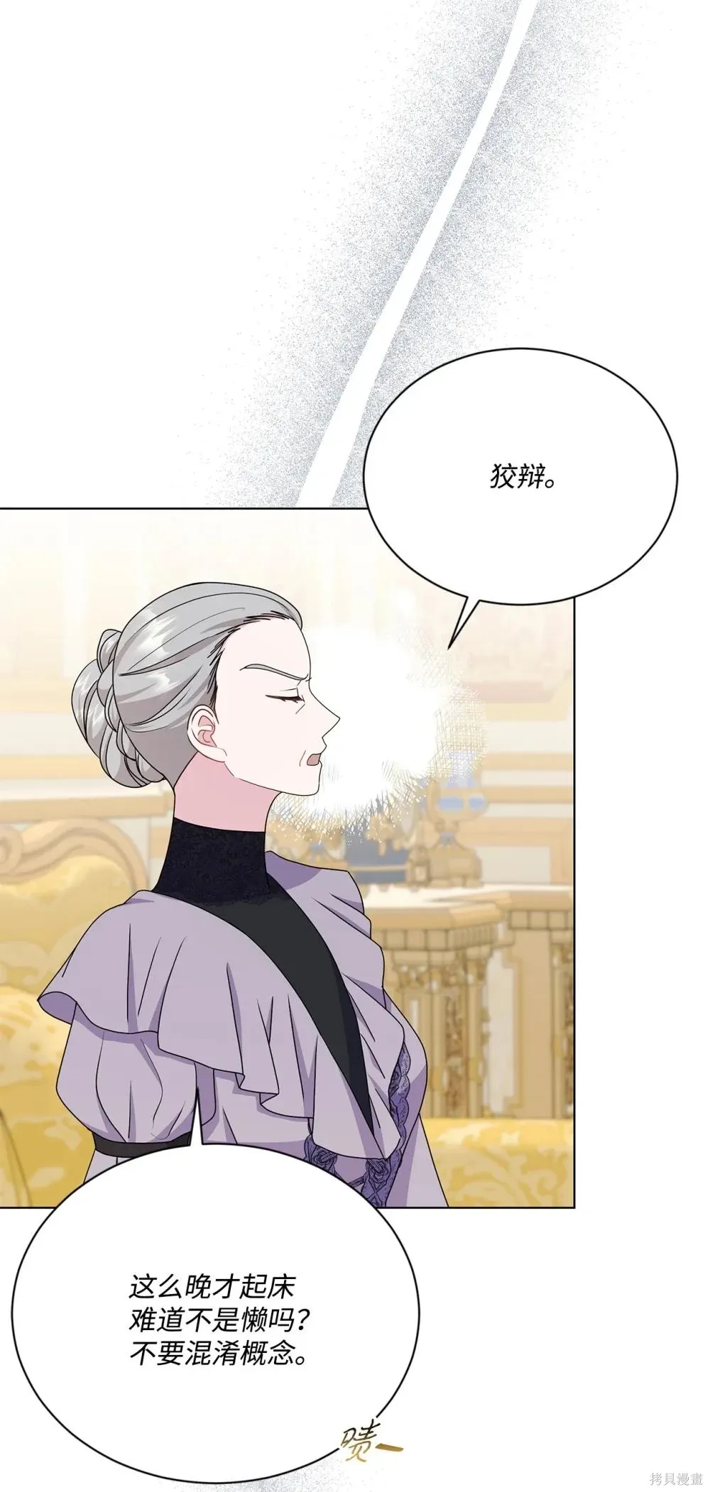 第35话 第44页