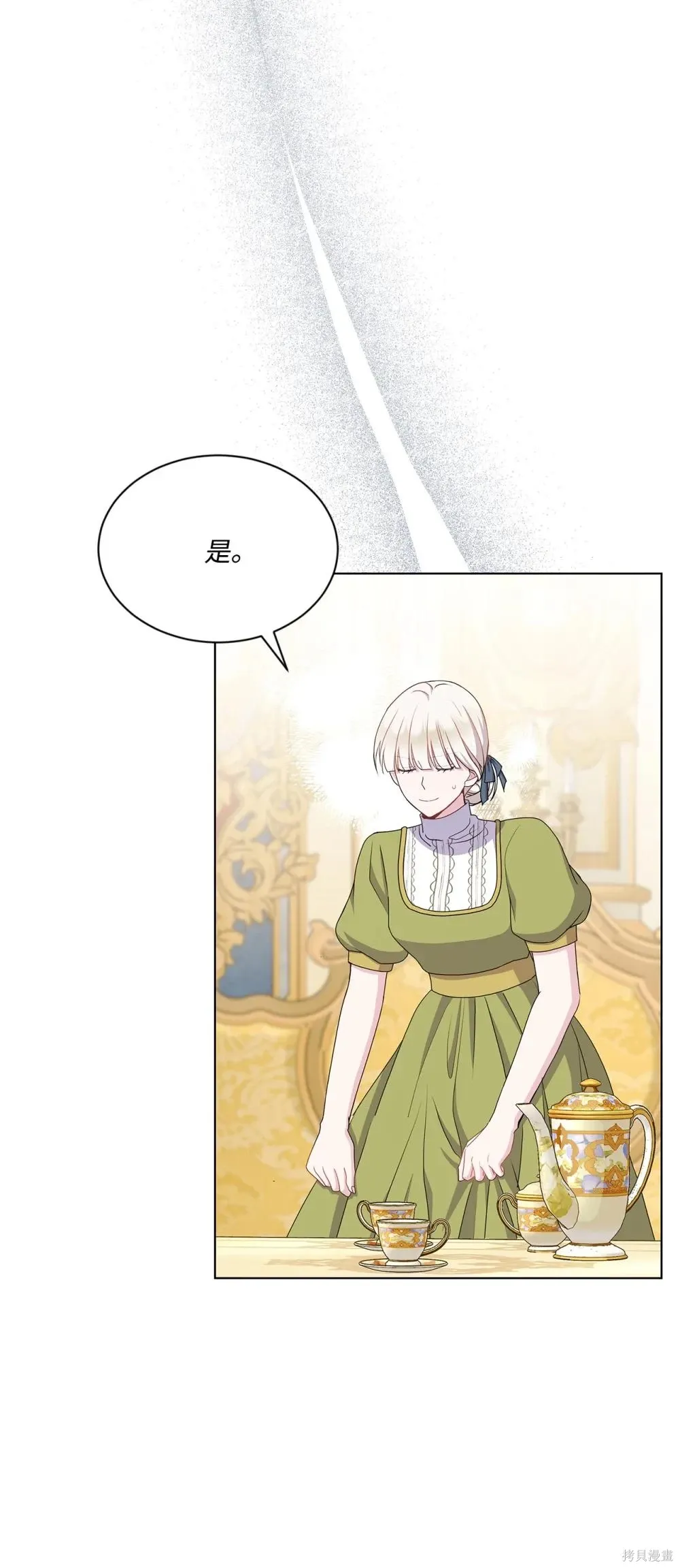 第35话 第45页