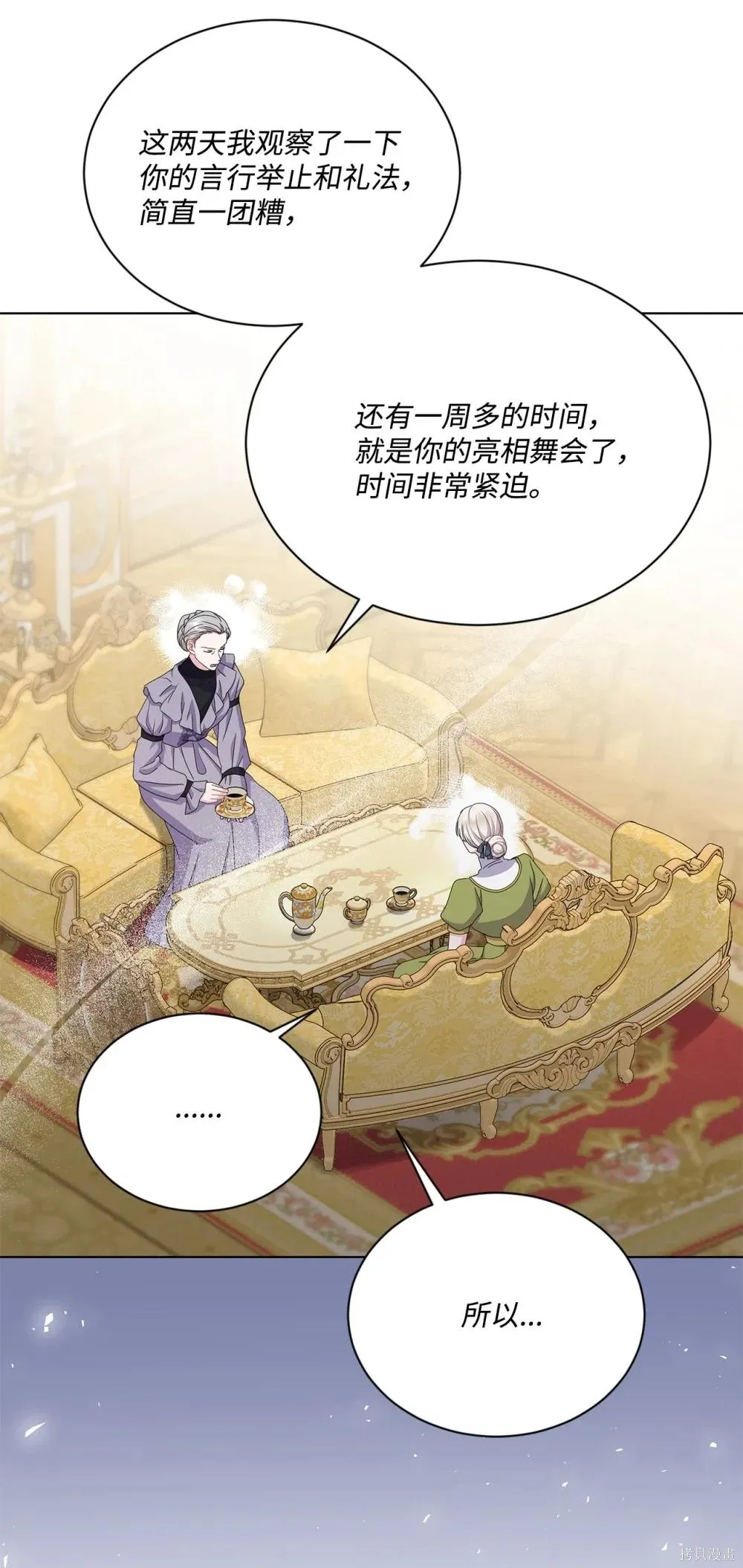 第35话 第47页