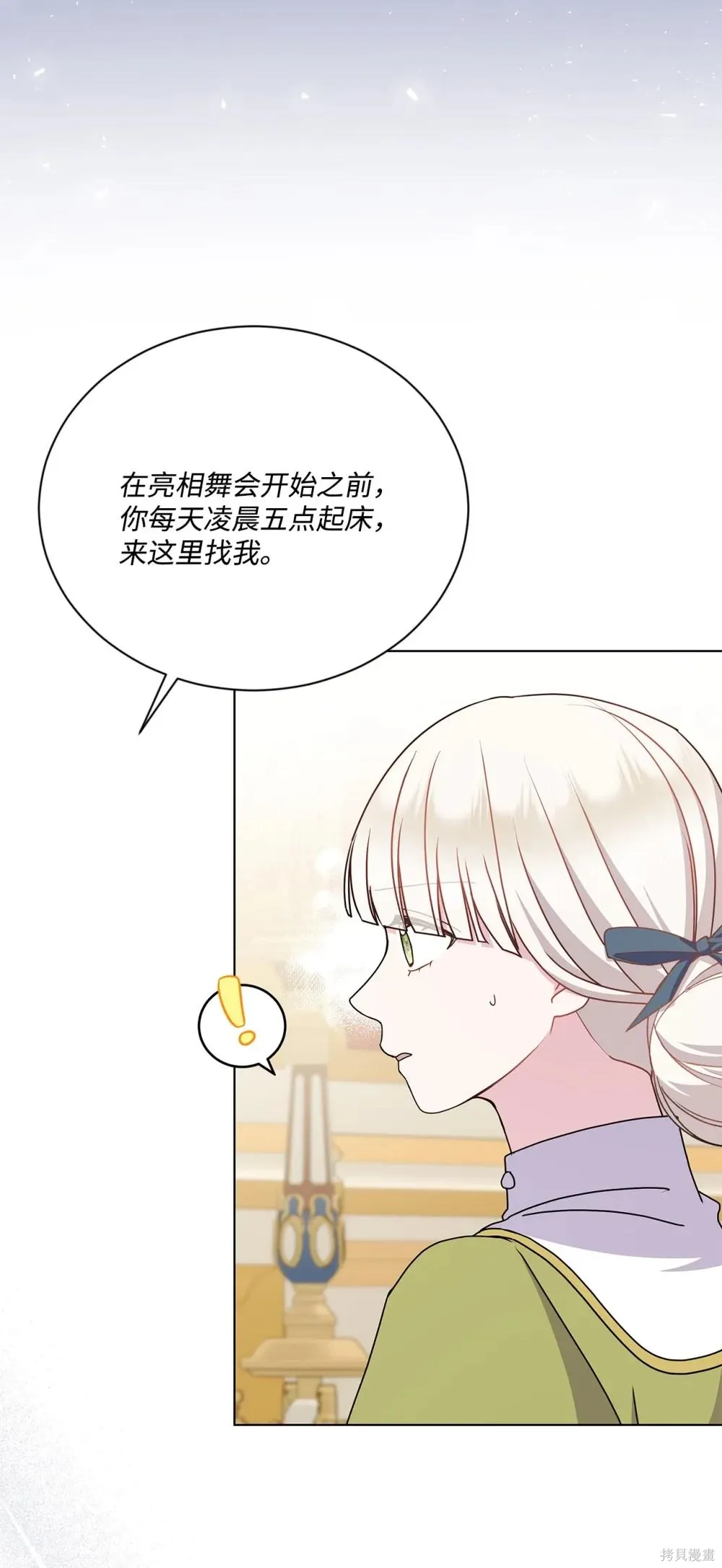 第35话 第48页