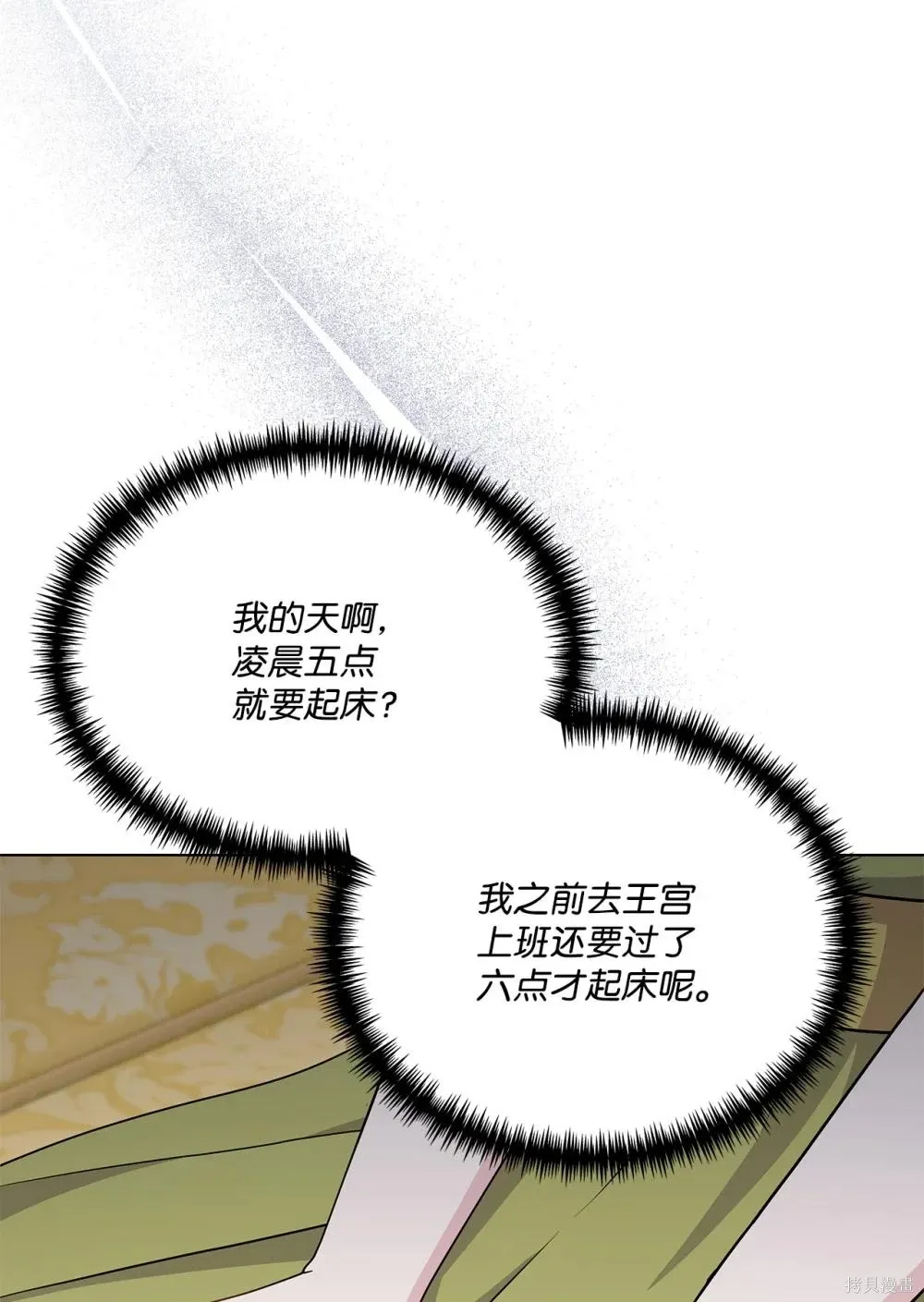 第35话 第49页
