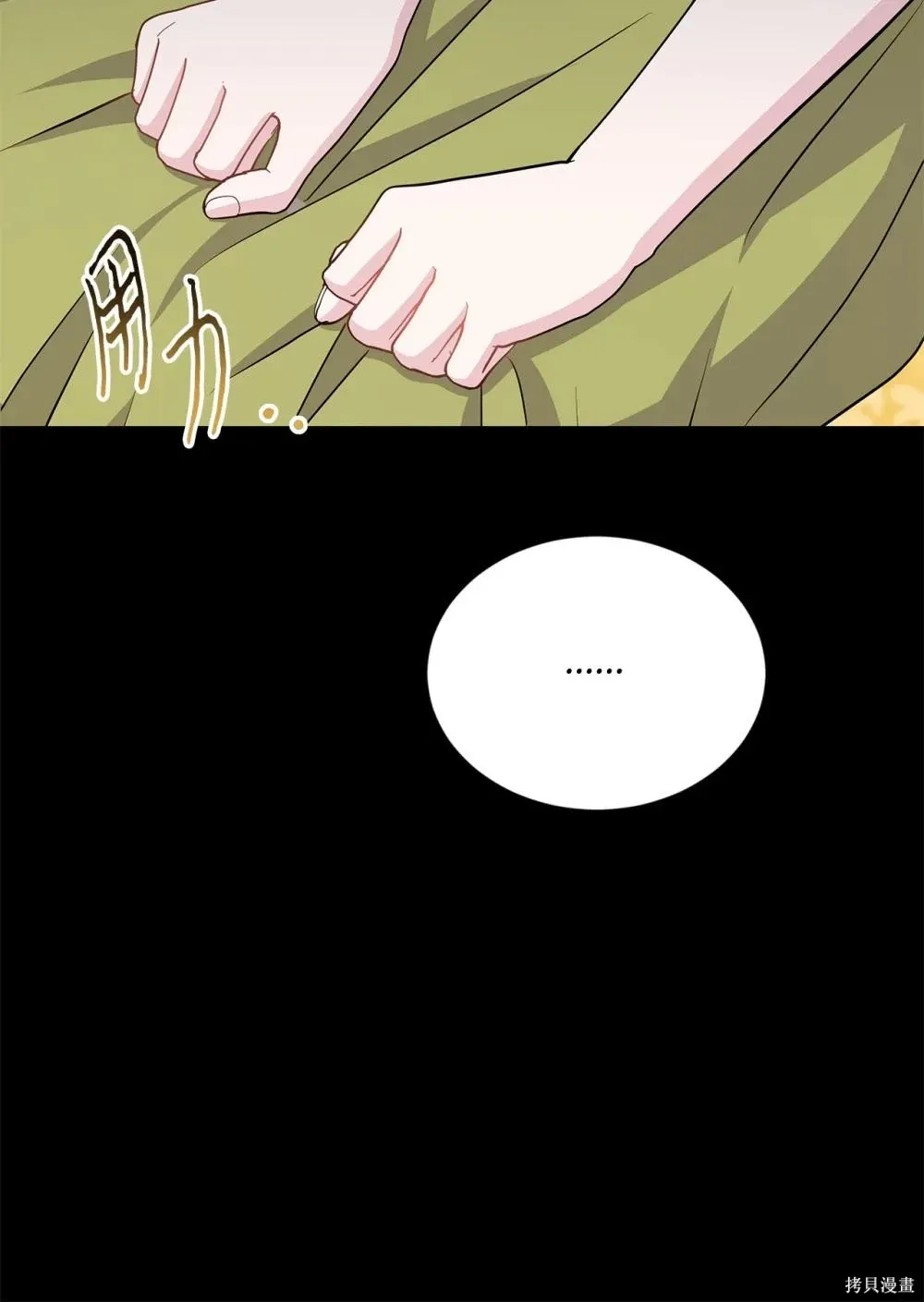 第35话 第50页