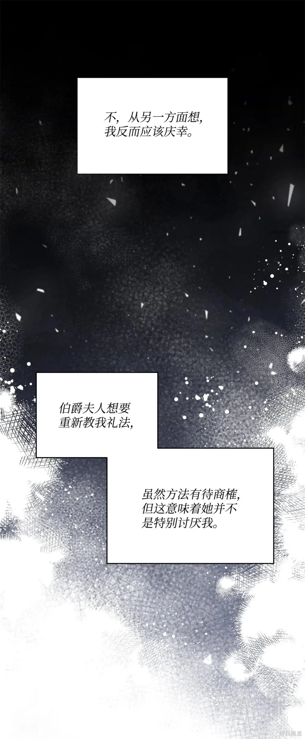 第35话 第51页