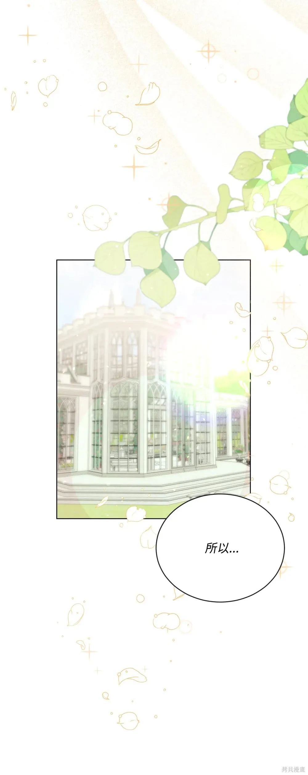 第35话 第72页