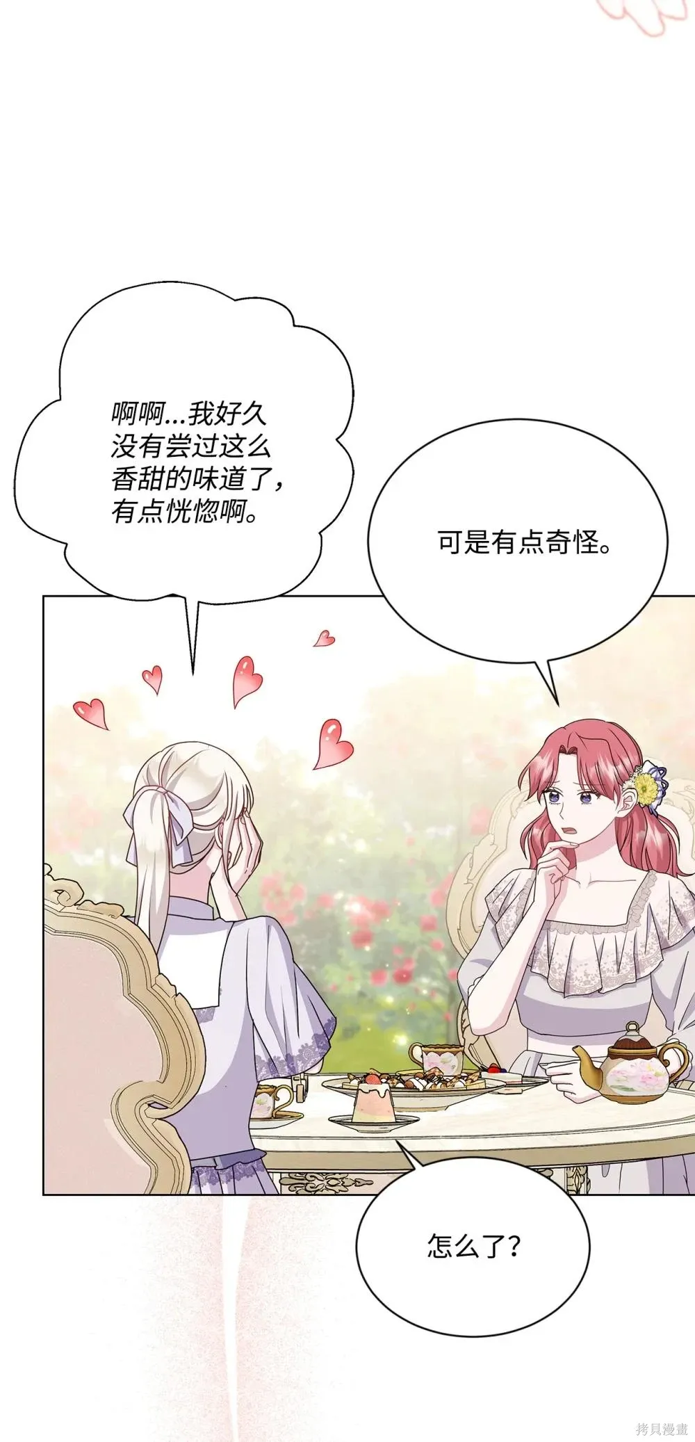 第35话 第76页