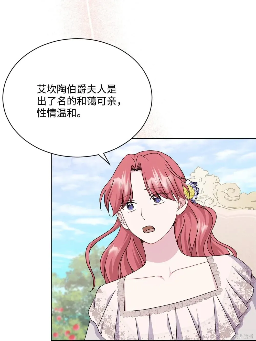 第35话 第77页