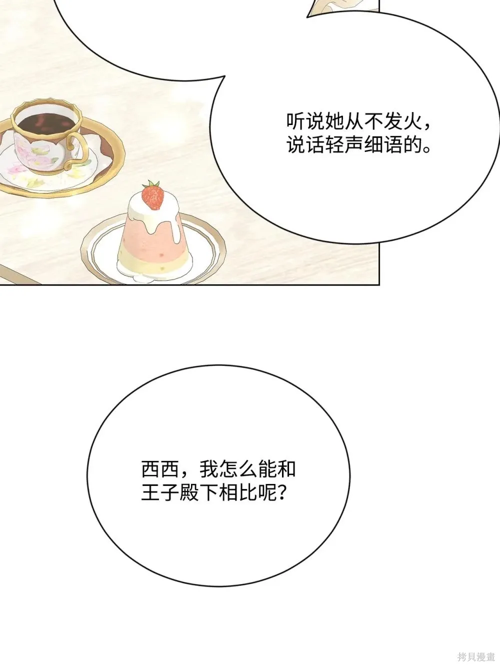 第35话 第79页