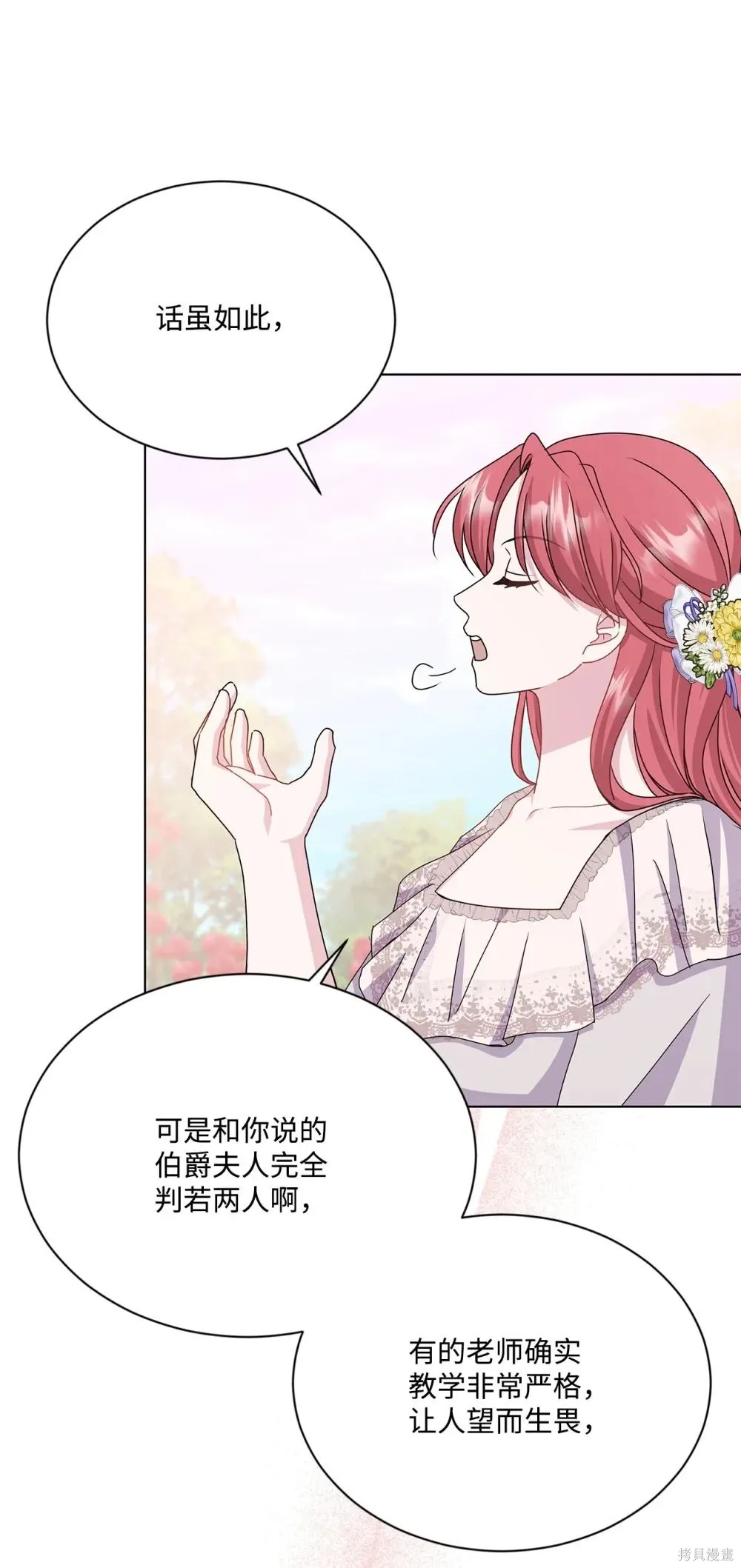 第35话 第80页