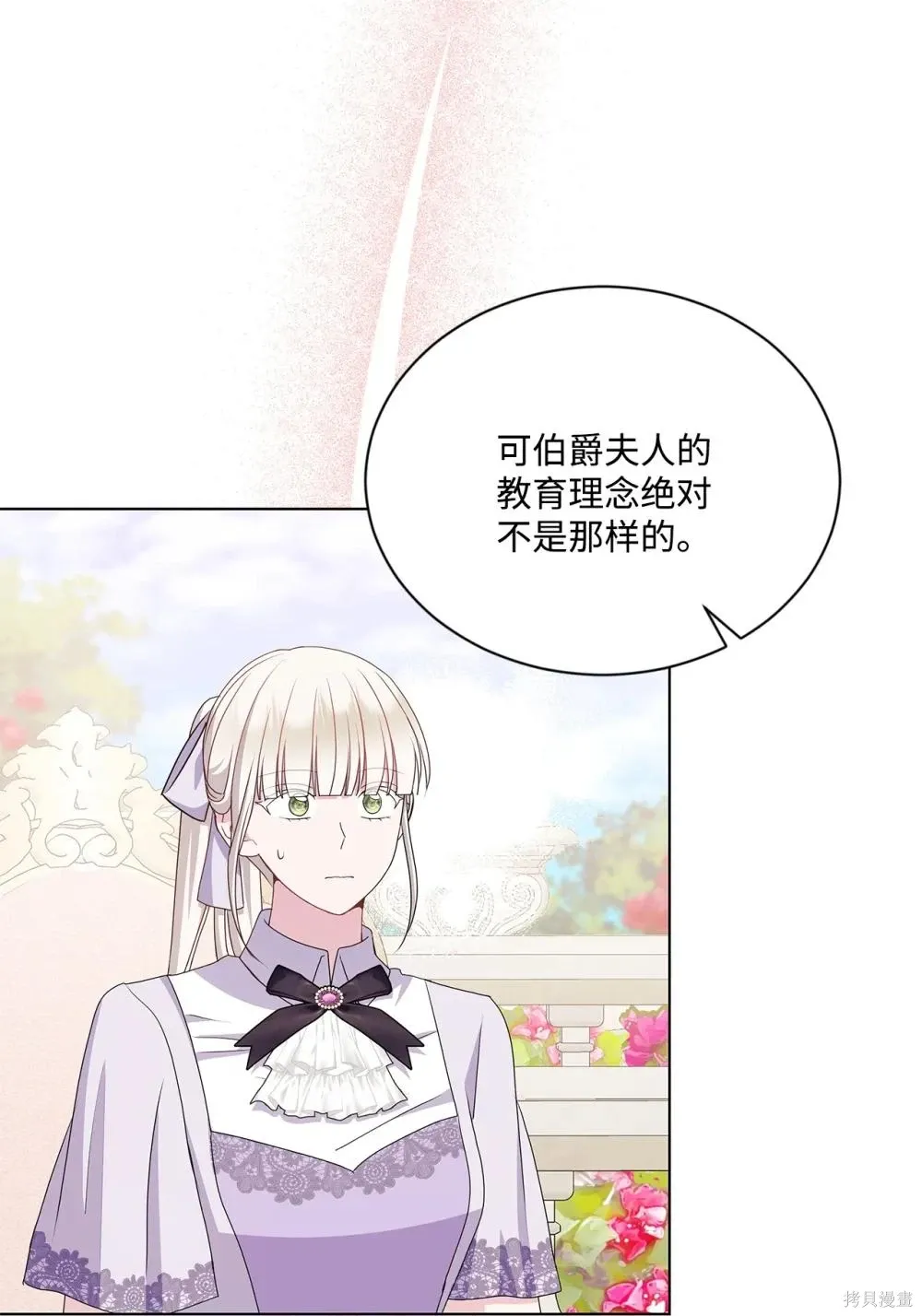 第35话 第81页