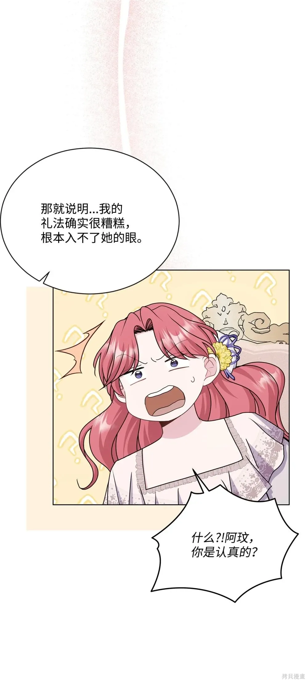 第35话 第82页