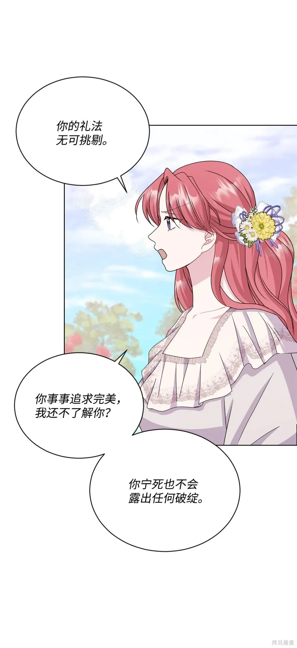 第35话 第83页