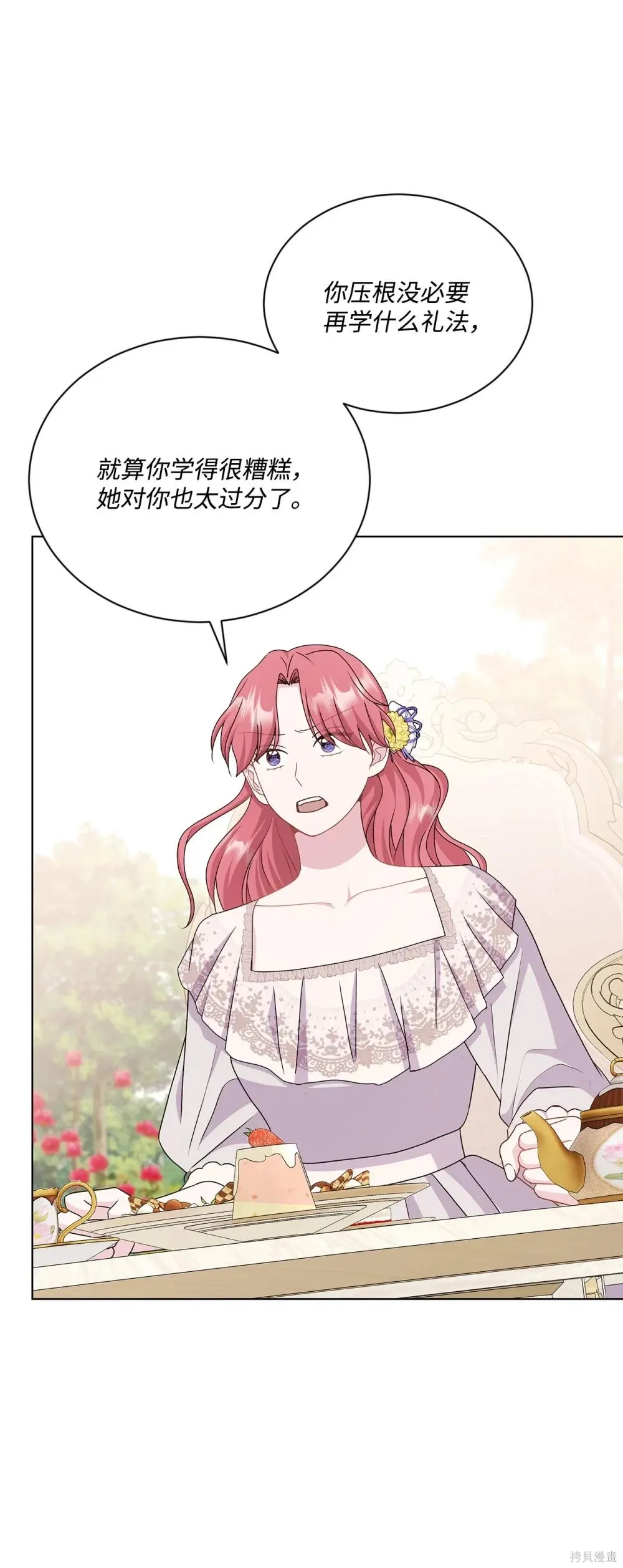 第35话 第86页