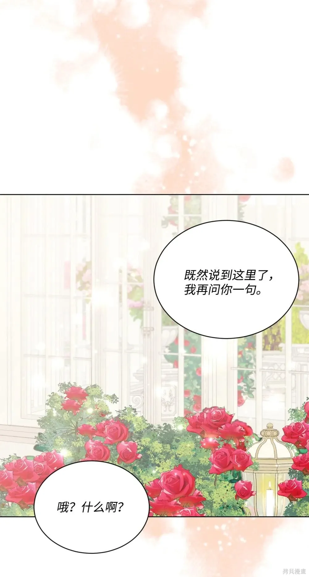 第35话 第88页