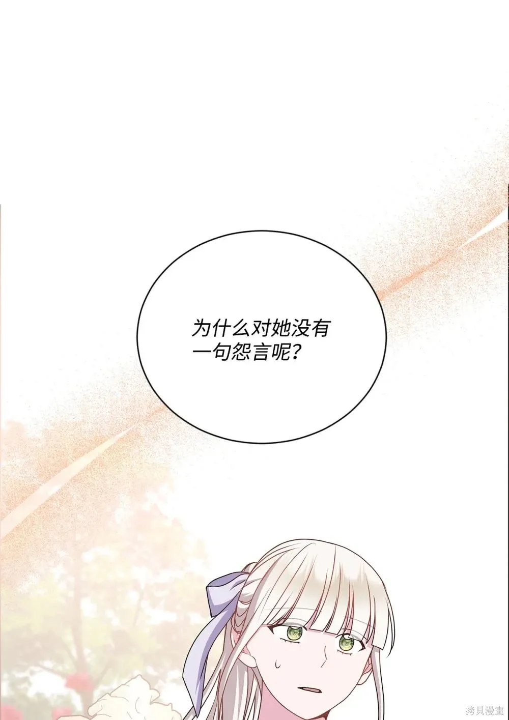 第35话 第90页