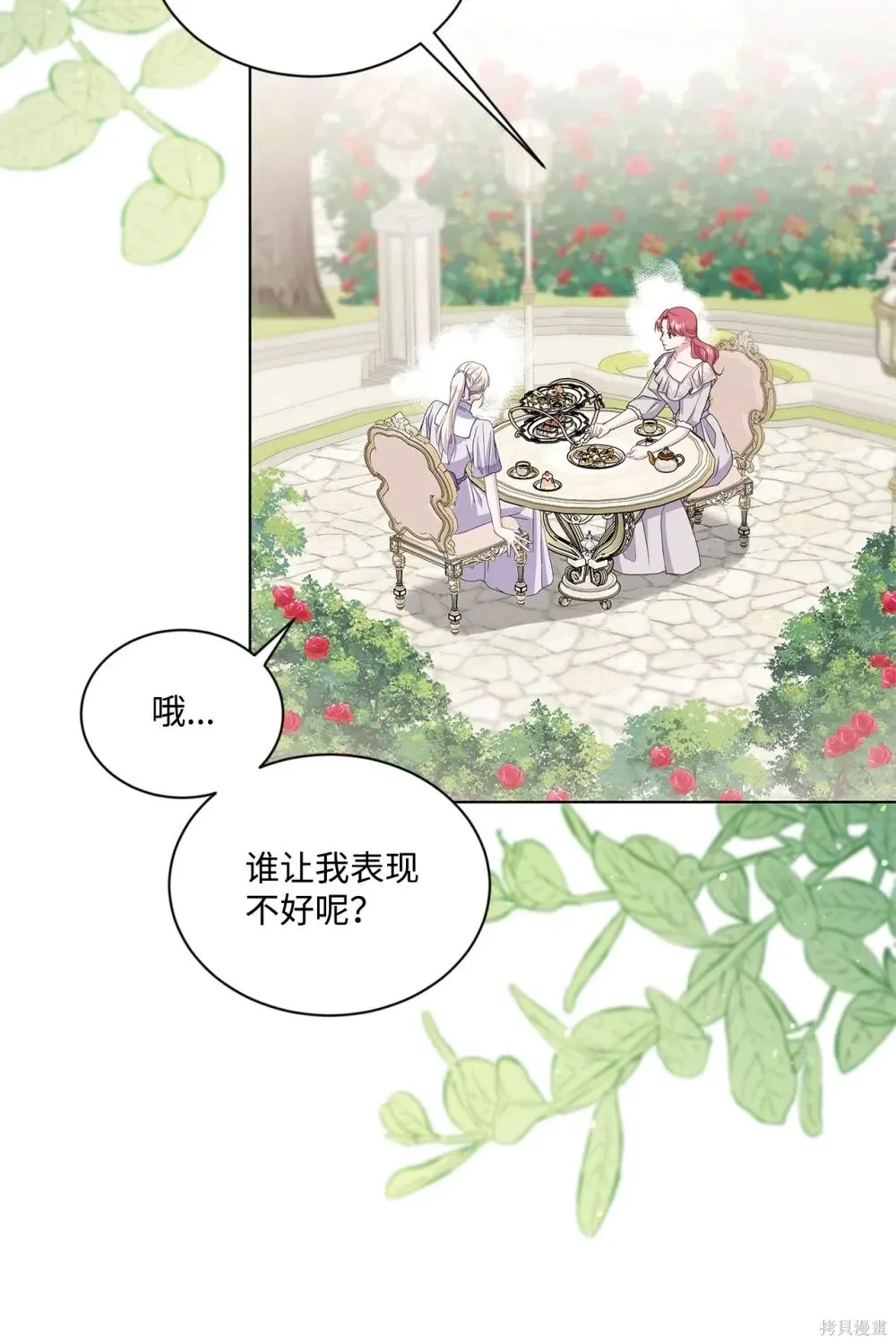 第36话 第3页